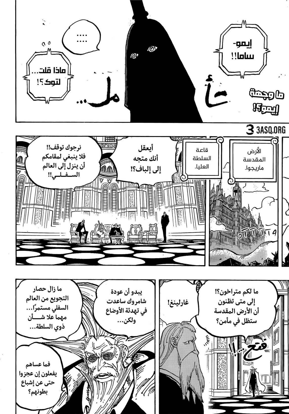 ون بيس الفصل 1179 - الصفحة 2