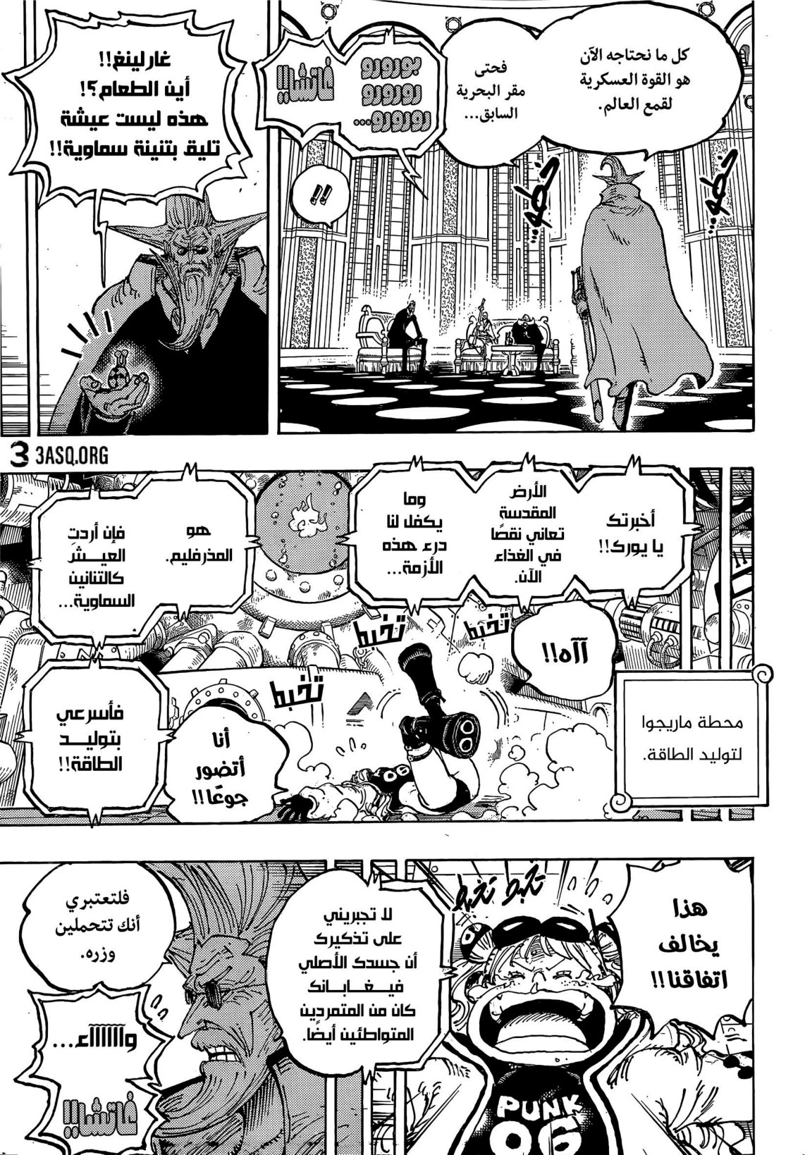 ون بيس الفصل 1179 - الصفحة 3
