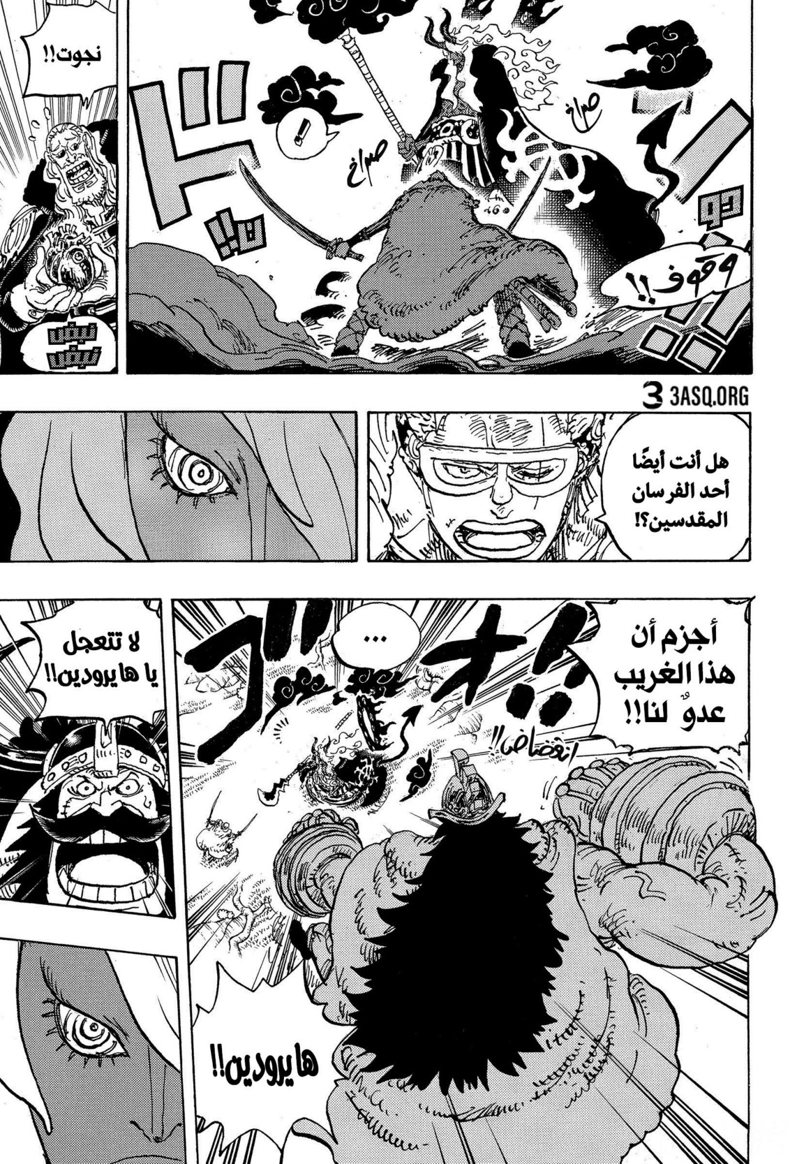 ون بيس الفصل 1180 - الصفحة 4
