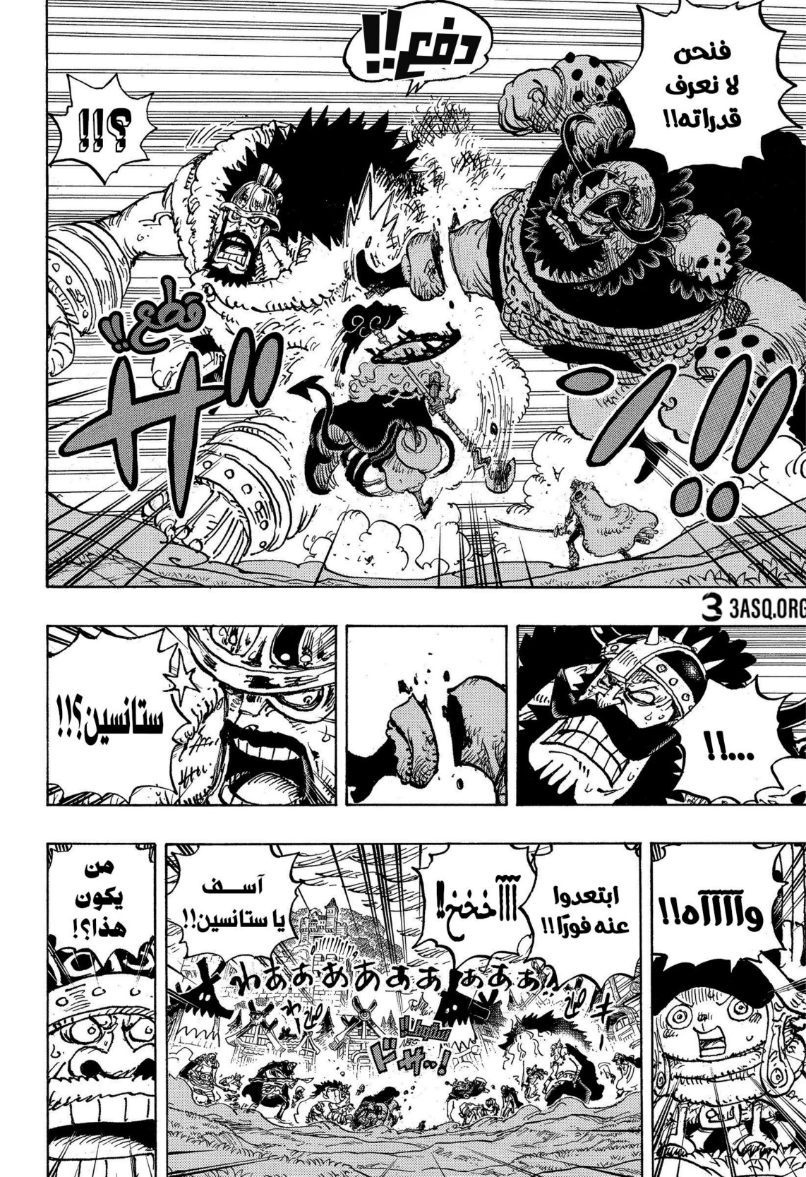 ون بيس الفصل 1180 - الصفحة 5