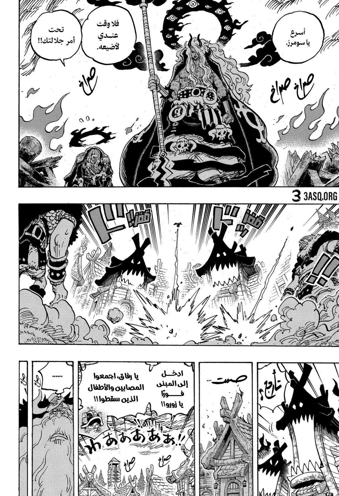 ون بيس الفصل 1180 - الصفحة 9
