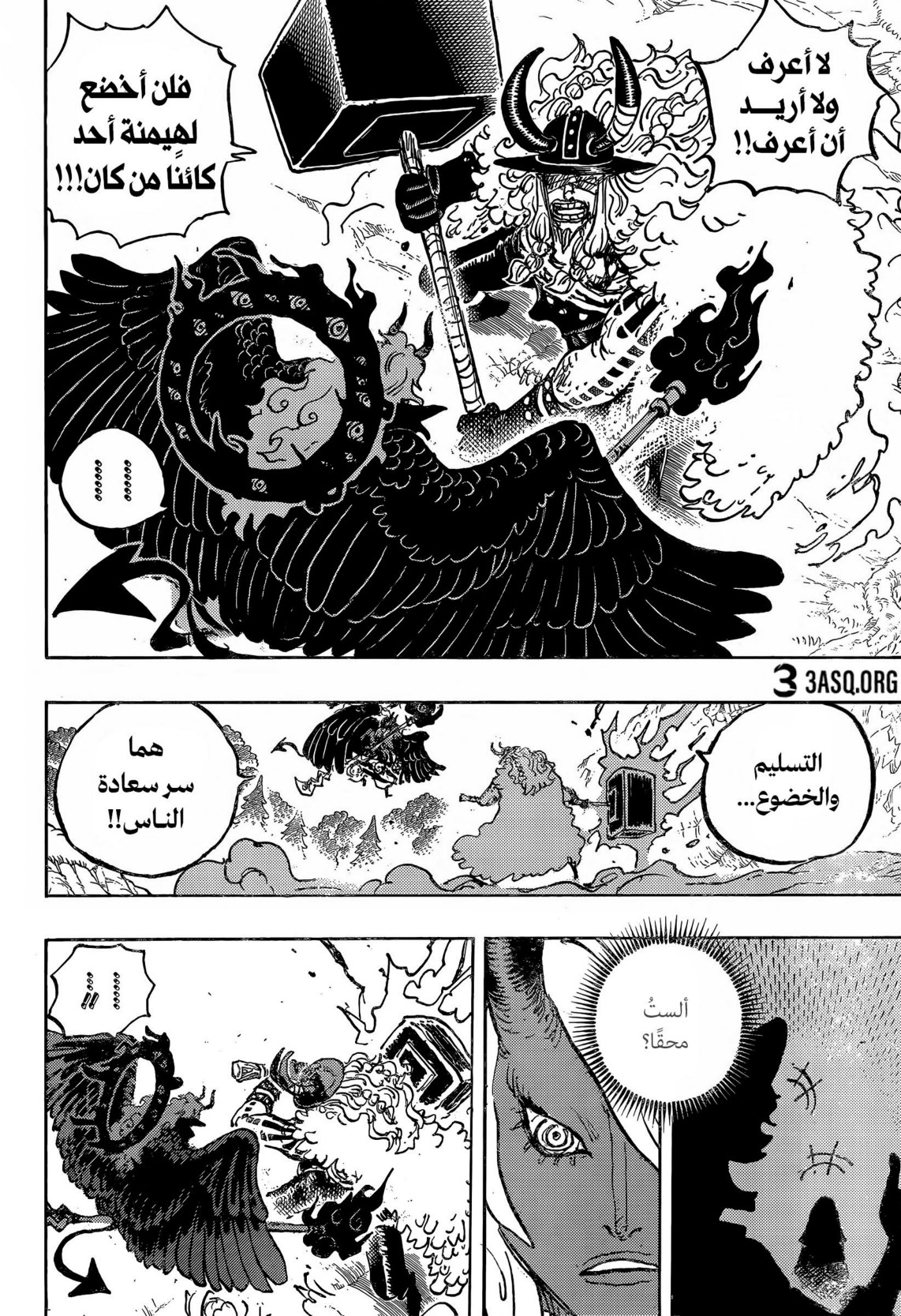 ون بيس الفصل 1181 - الصفحة 10