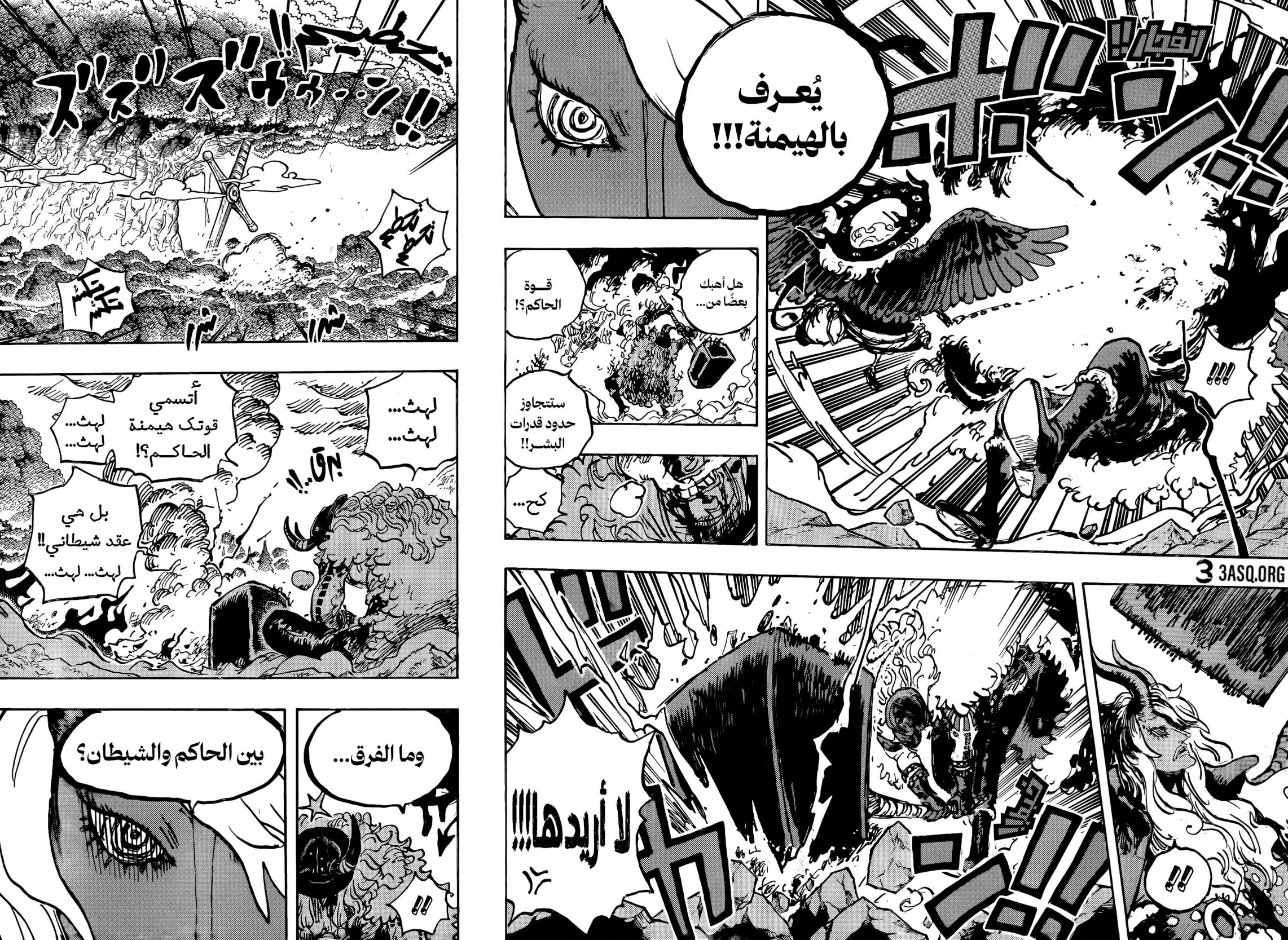 ون بيس الفصل 1181 - الصفحة 9