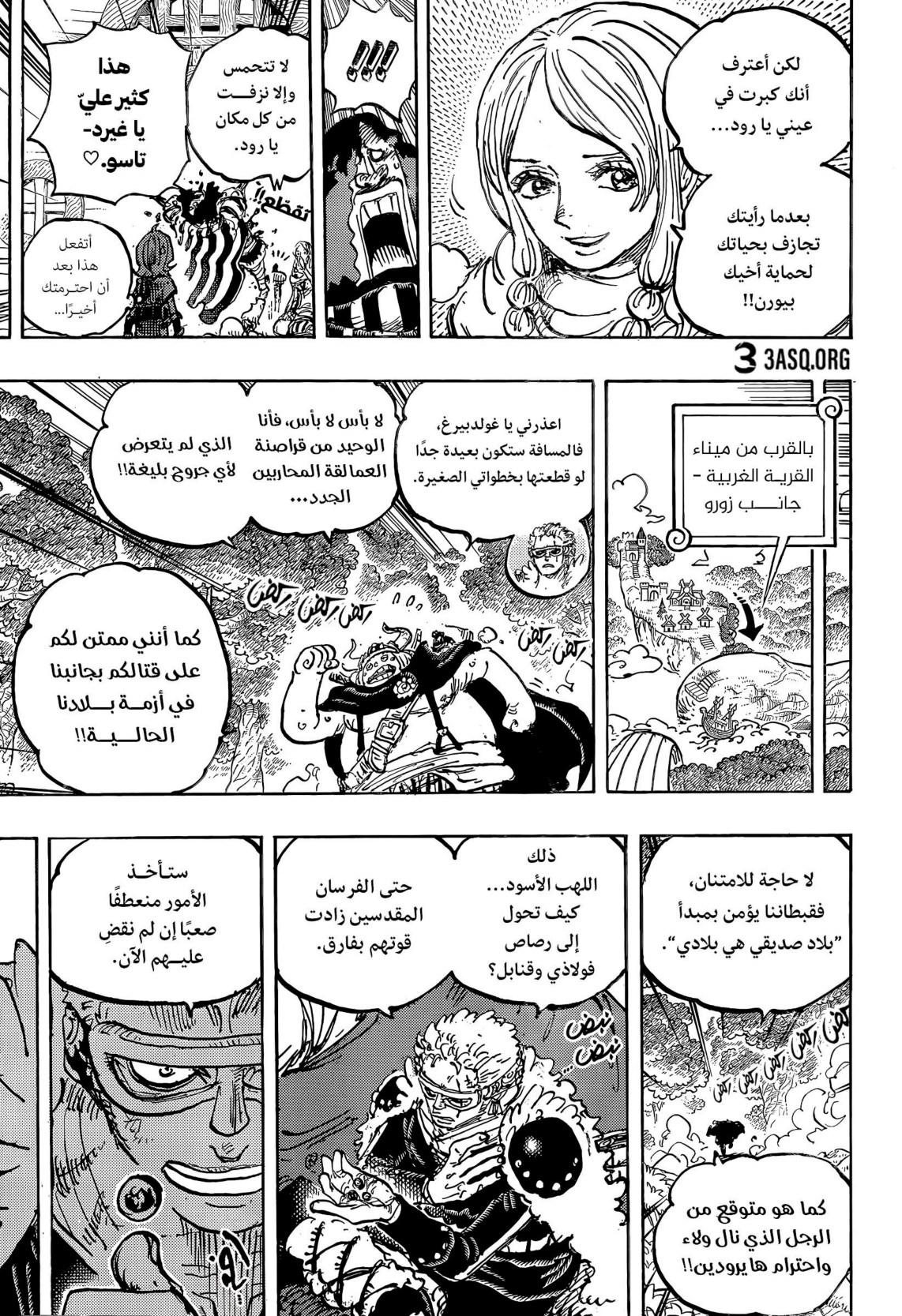 ون بيس الفصل 1182 - الصفحة 10