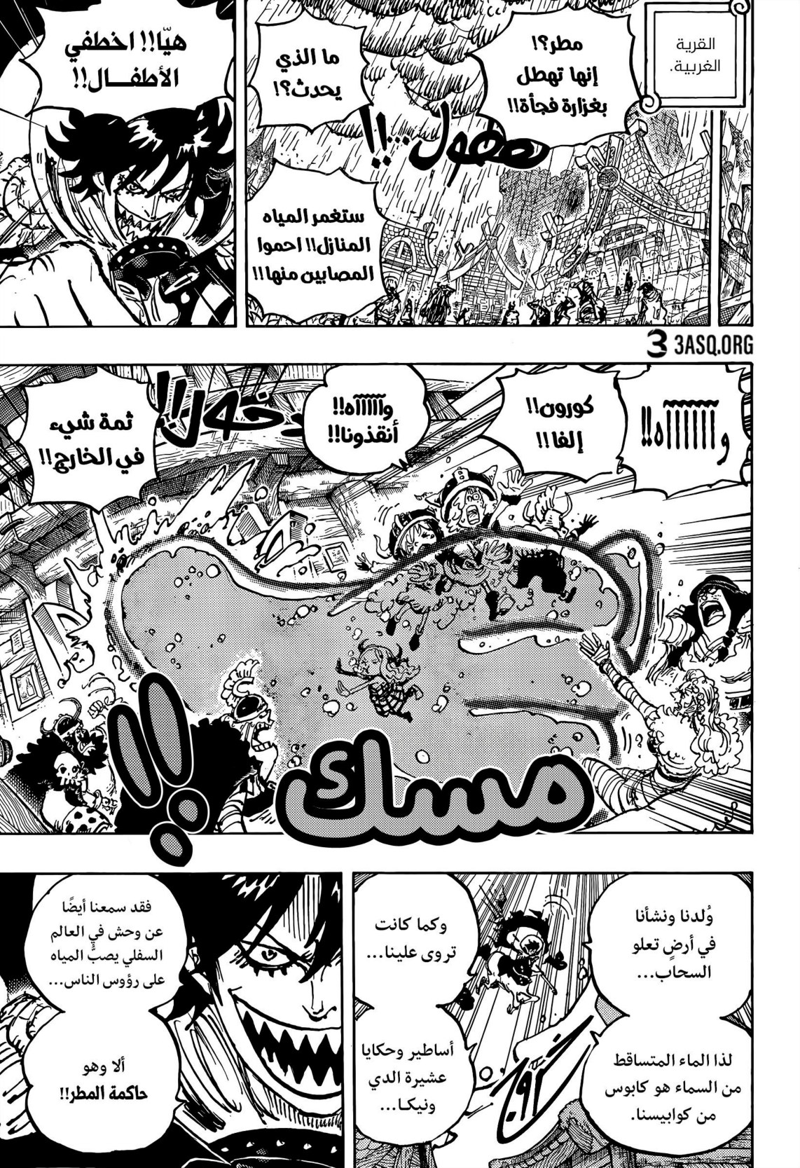 ون بيس الفصل 1182 - الصفحة 12