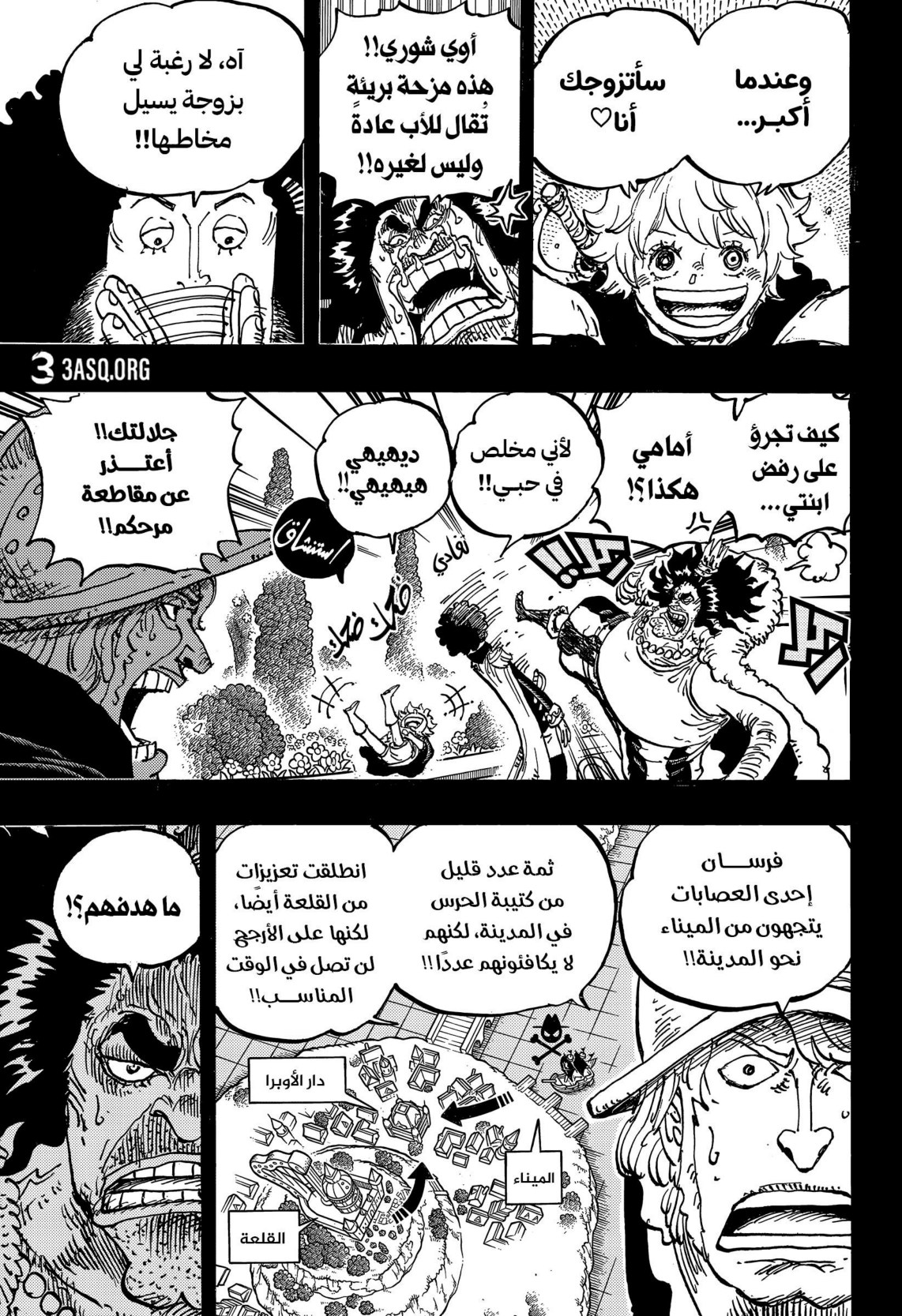 ون بيس الفصل 1183 - الصفحة 11