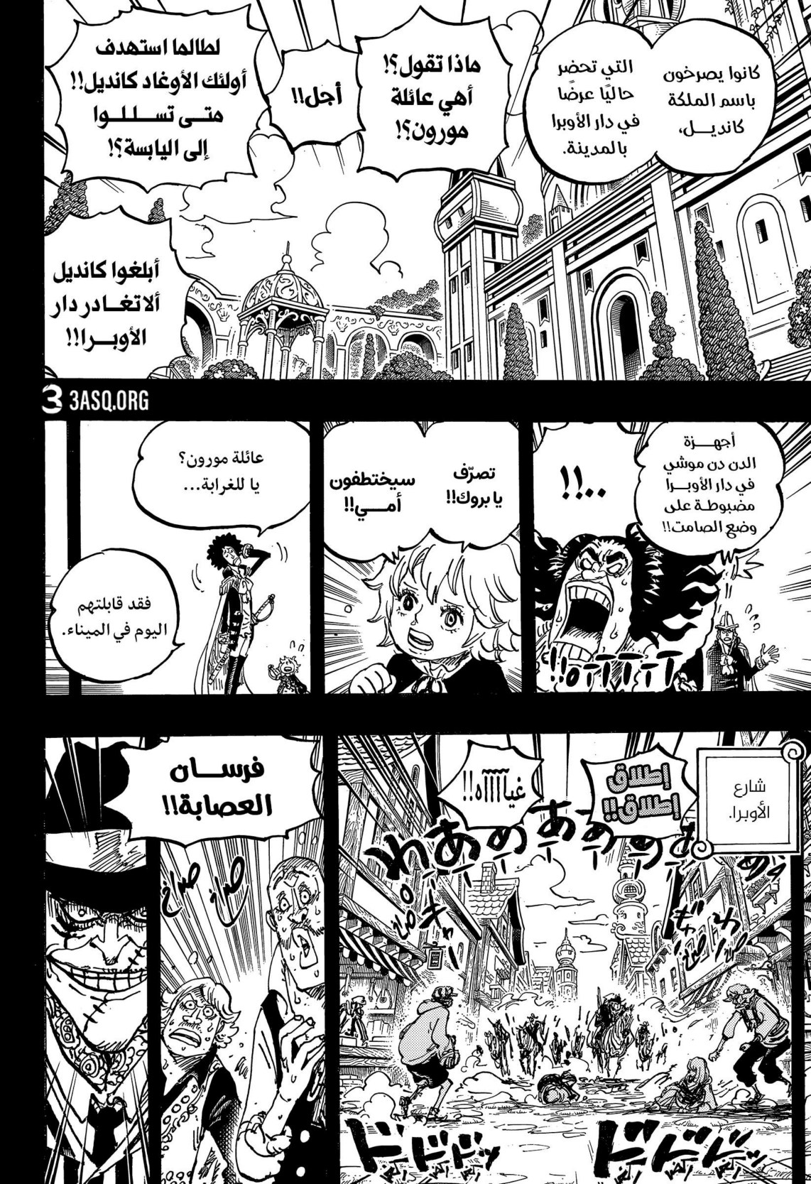 ون بيس الفصل 1183 - الصفحة 12
