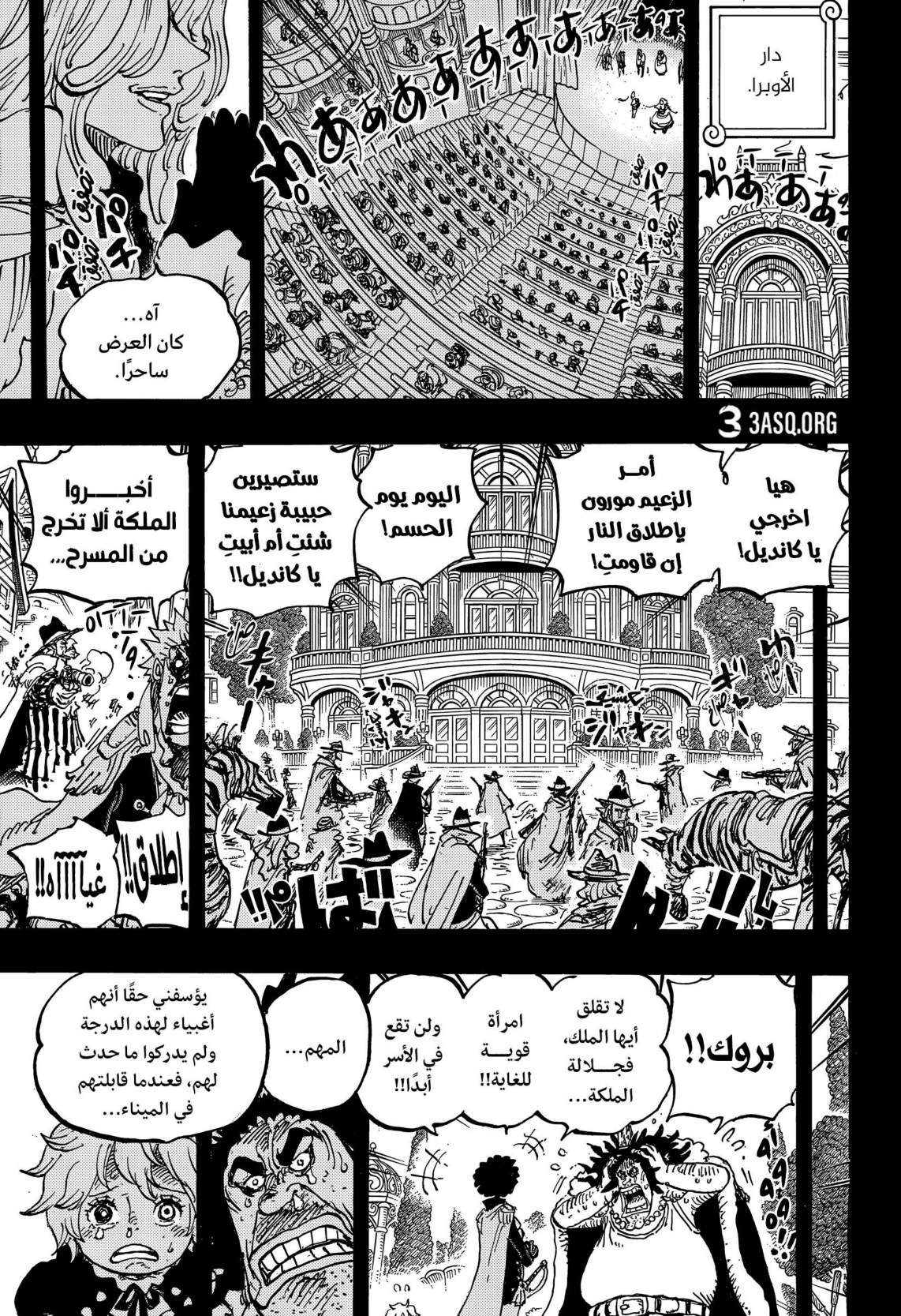 ون بيس الفصل 1183 - الصفحة 13