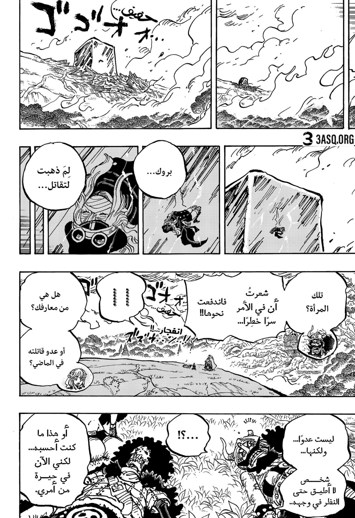 ون بيس الفصل 1183 - الصفحة 4
