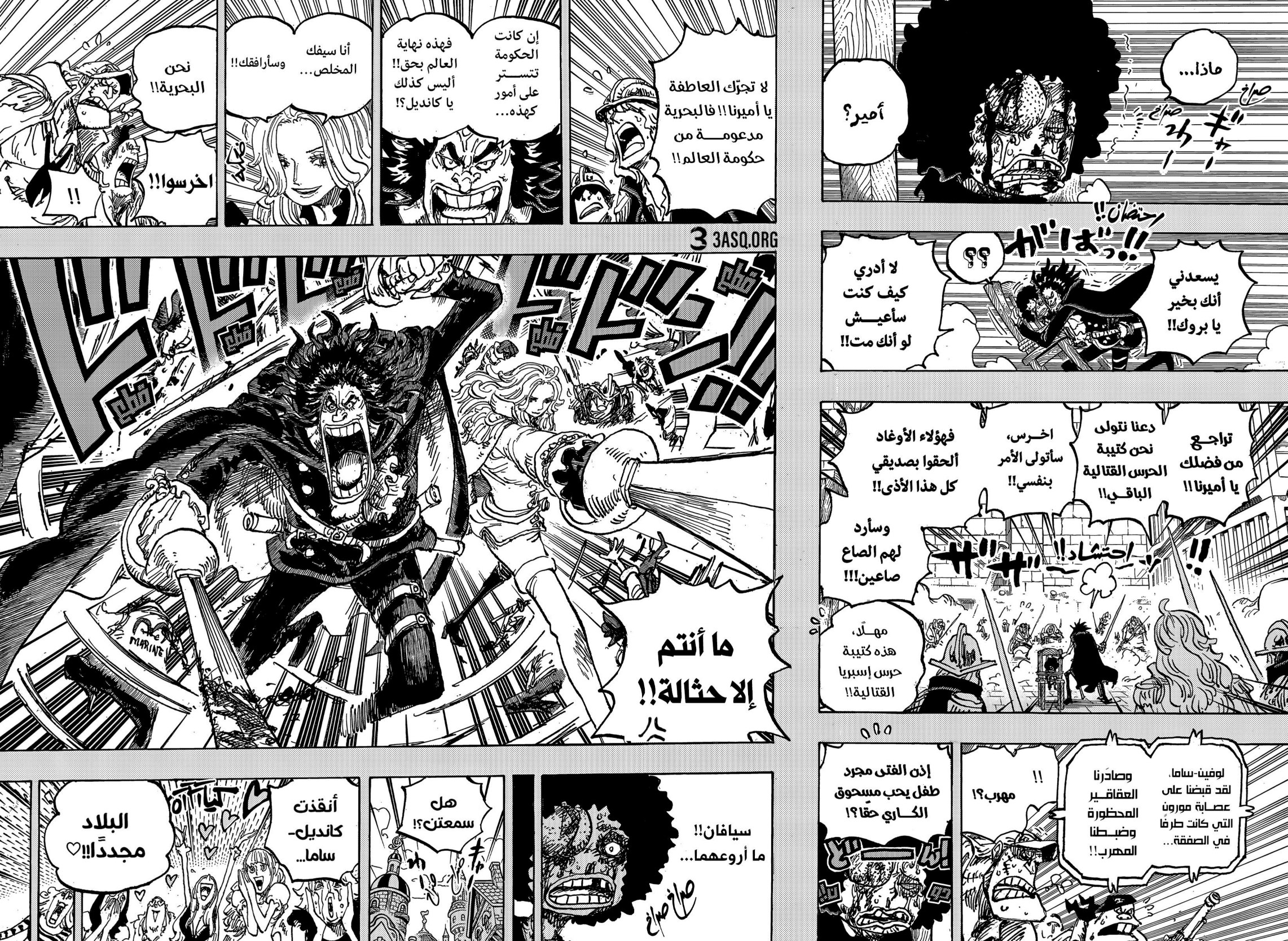 ون بيس الفصل 1184 - الصفحة 10