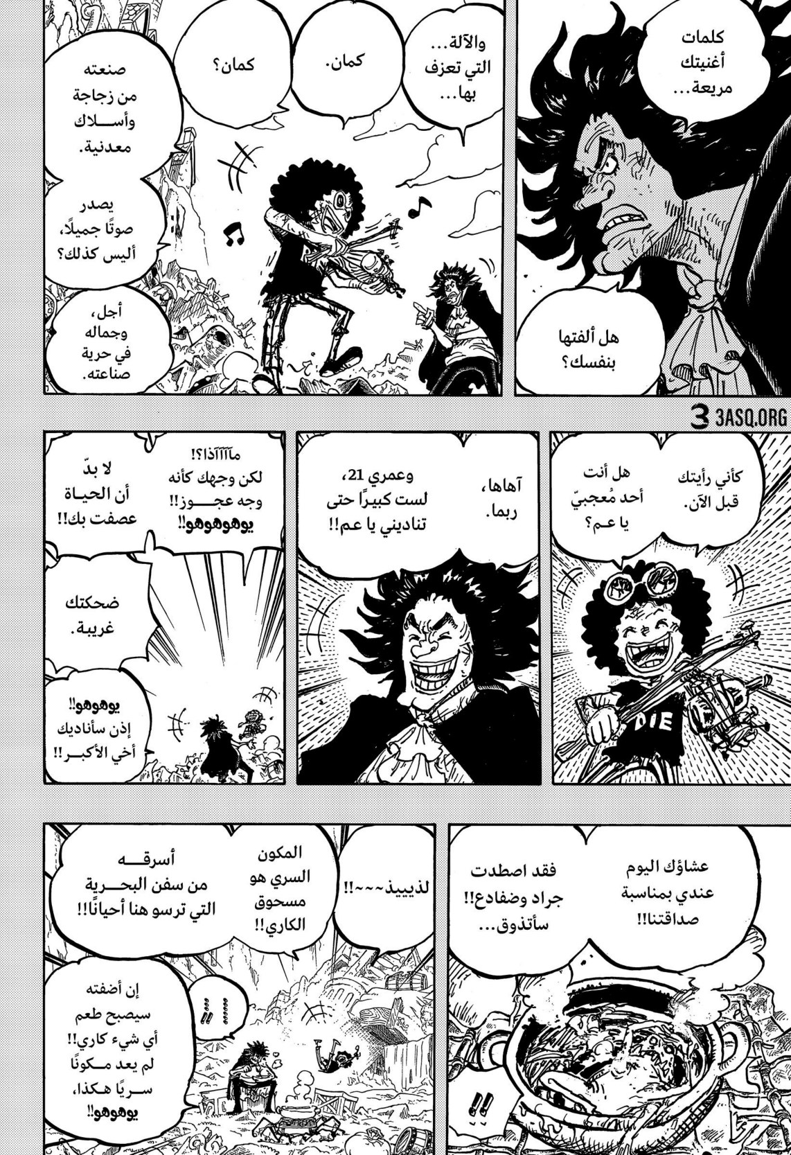 ون بيس الفصل 1184 - الصفحة 6
