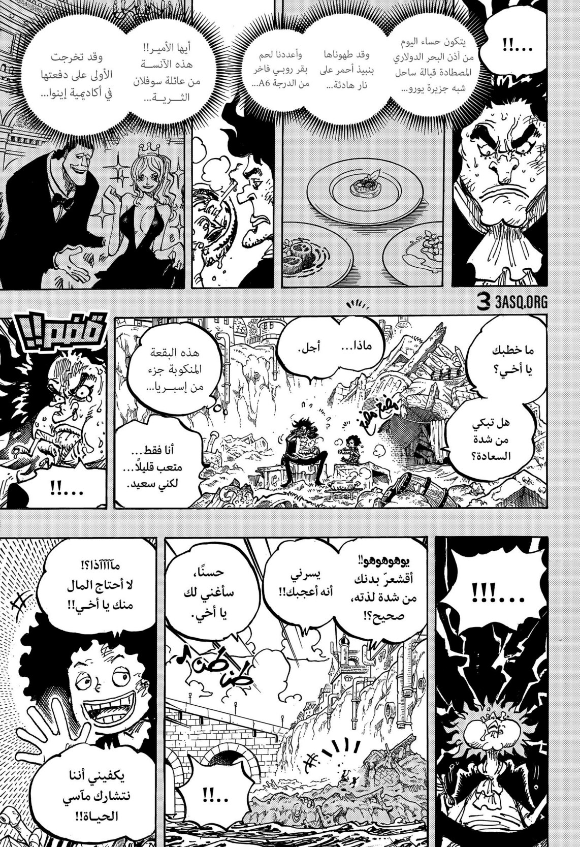 ون بيس الفصل 1184 - الصفحة 7