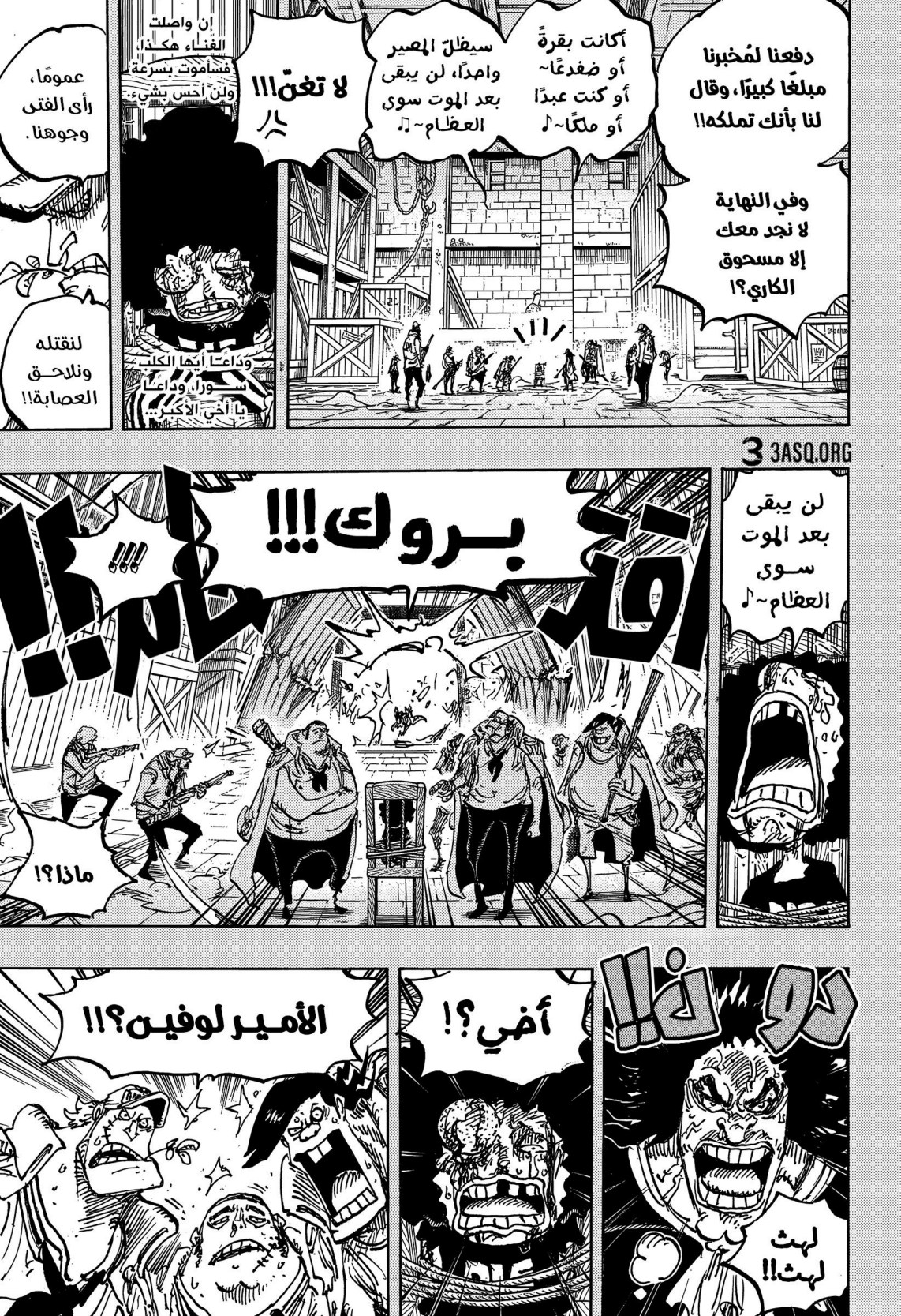 ون بيس الفصل 1184 - الصفحة 9
