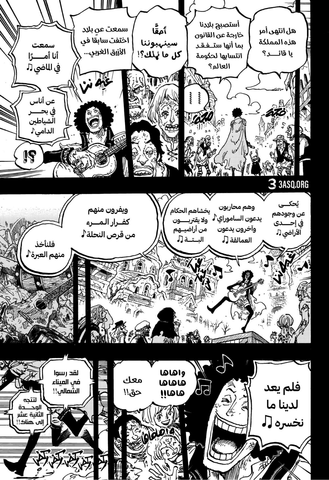 ون بيس الفصل 1185 - الصفحة 13