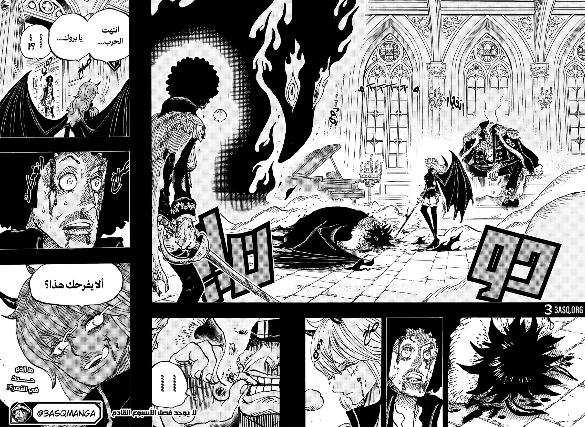 ون بيس الفصل 1185 - الصفحة 15