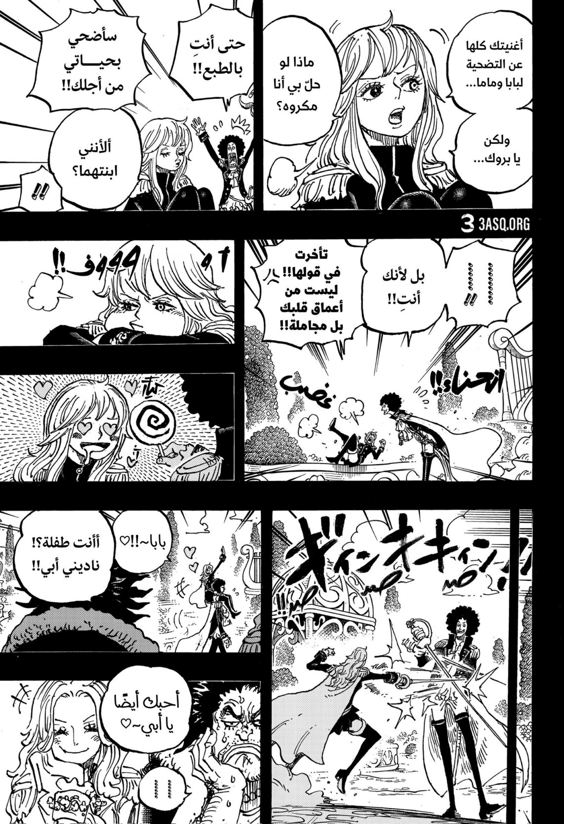 ون بيس الفصل 1185 - الصفحة 7