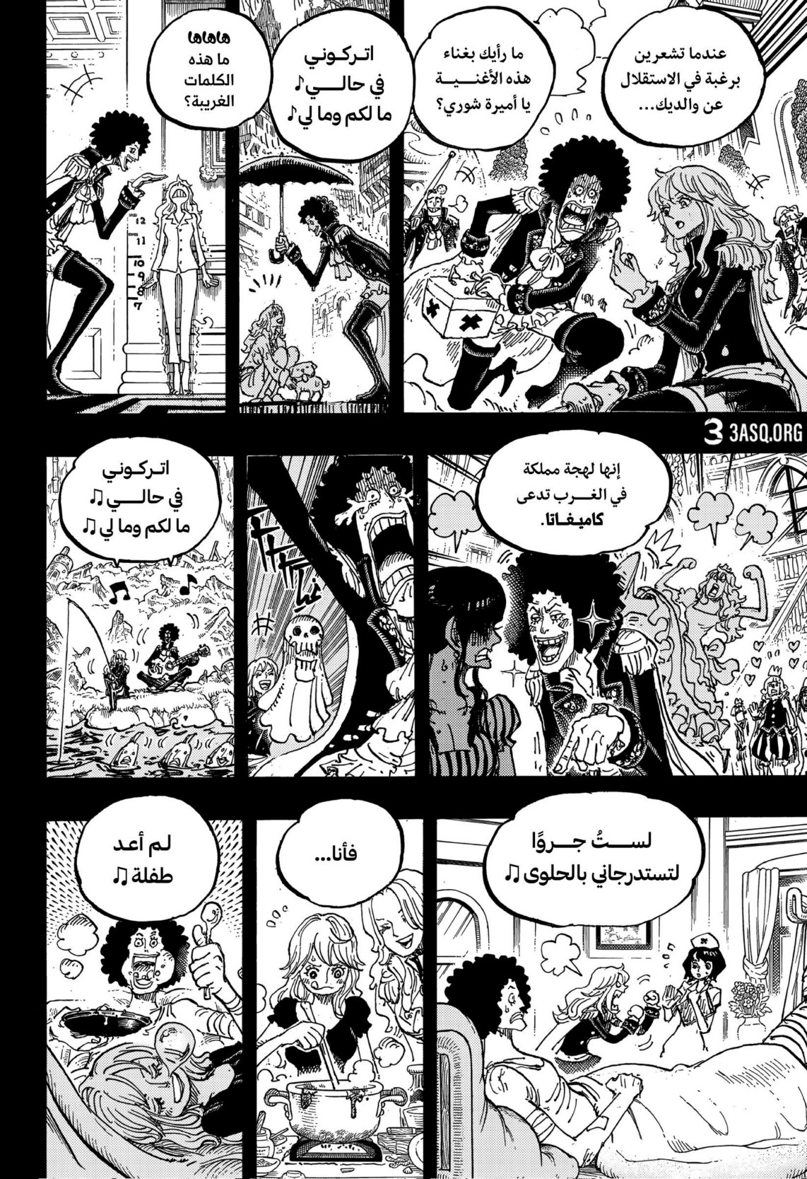 ون بيس الفصل 1185 - الصفحة 8