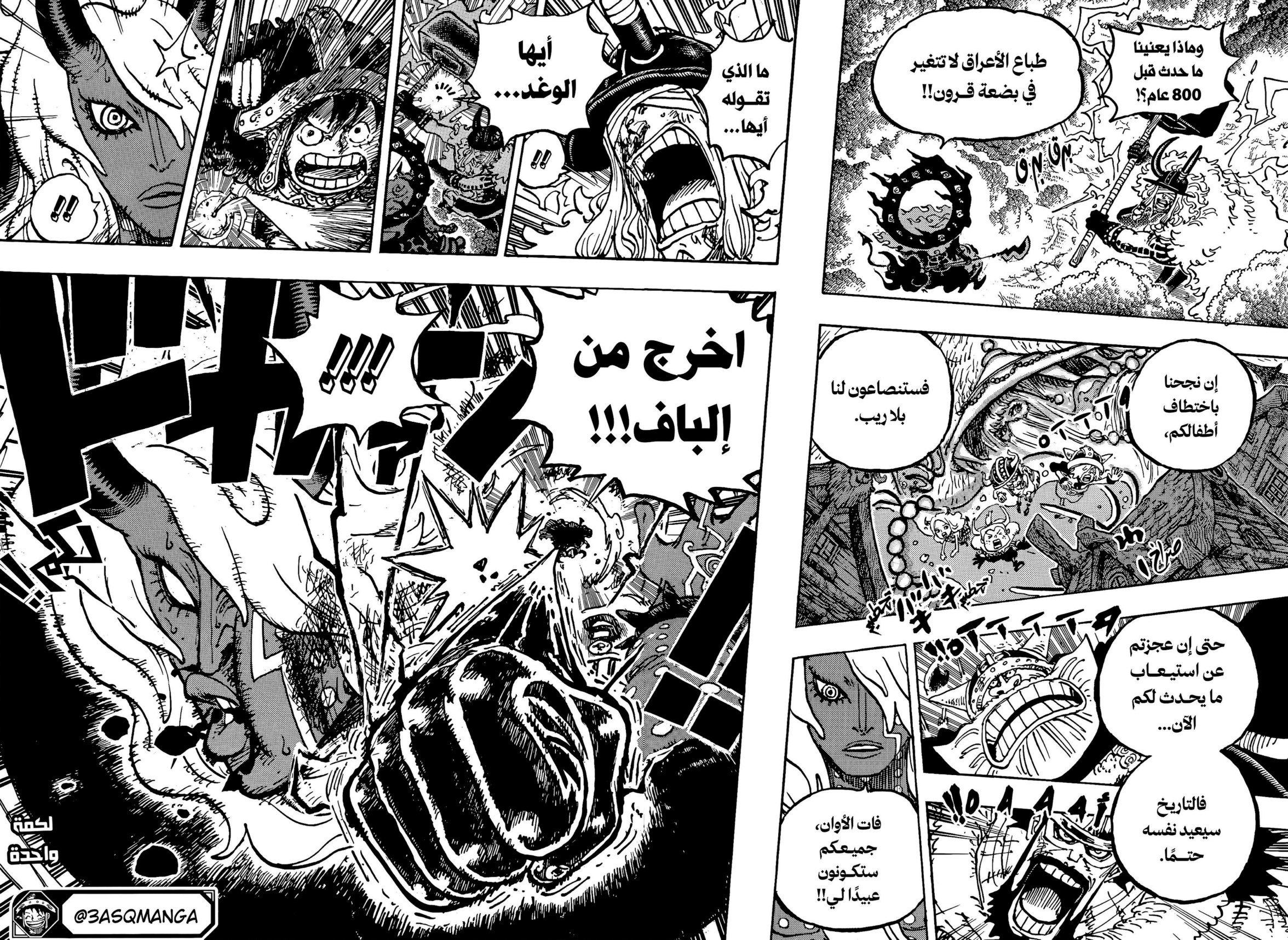 ون بيس الفصل 1186 - الصفحة 16