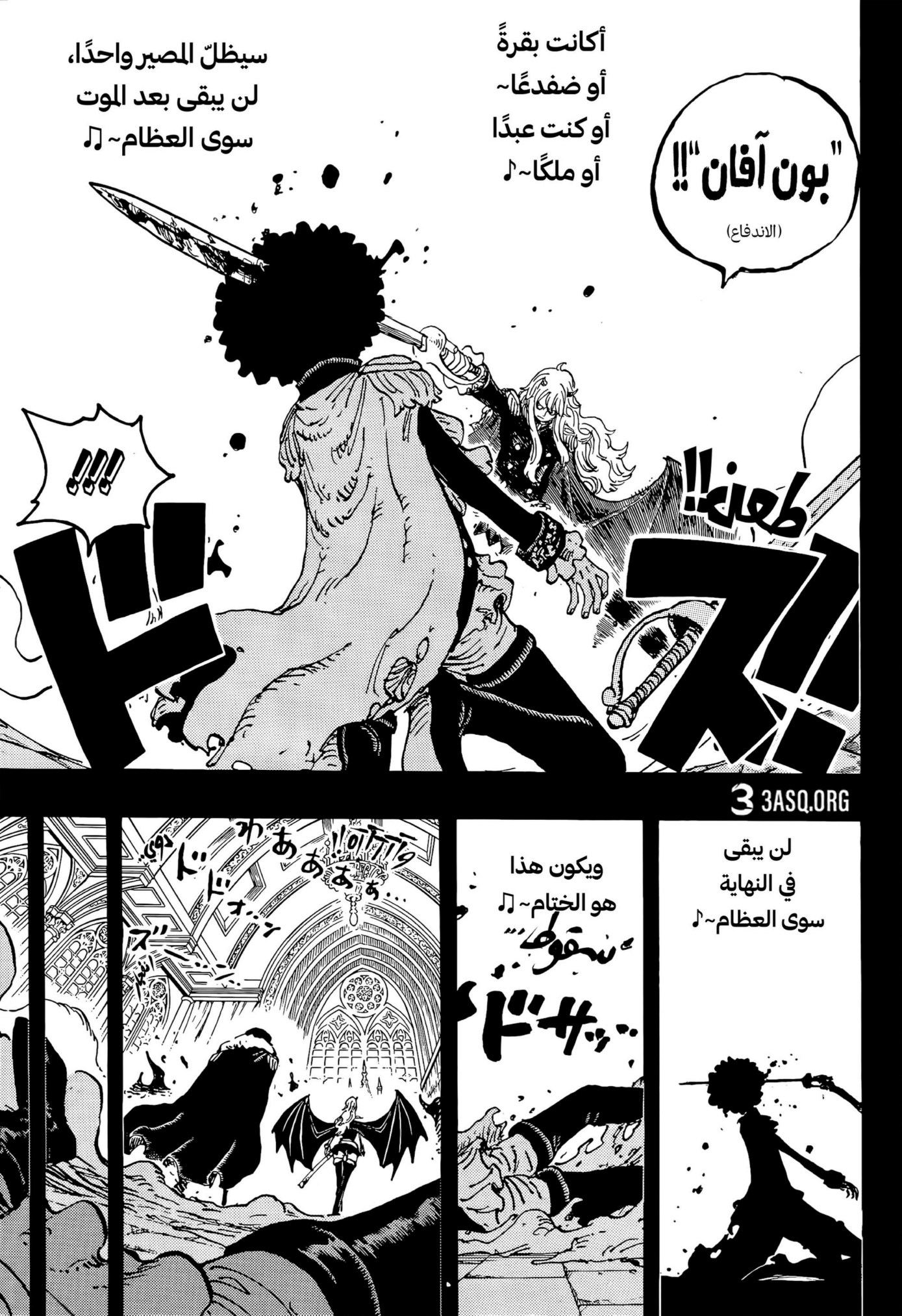 ون بيس الفصل 1186 - الصفحة 9