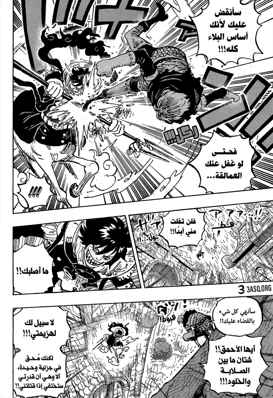 ون بيس الفصل 1187 - الصفحة 10