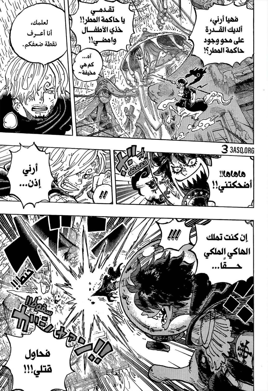 ون بيس الفصل 1187 - الصفحة 11