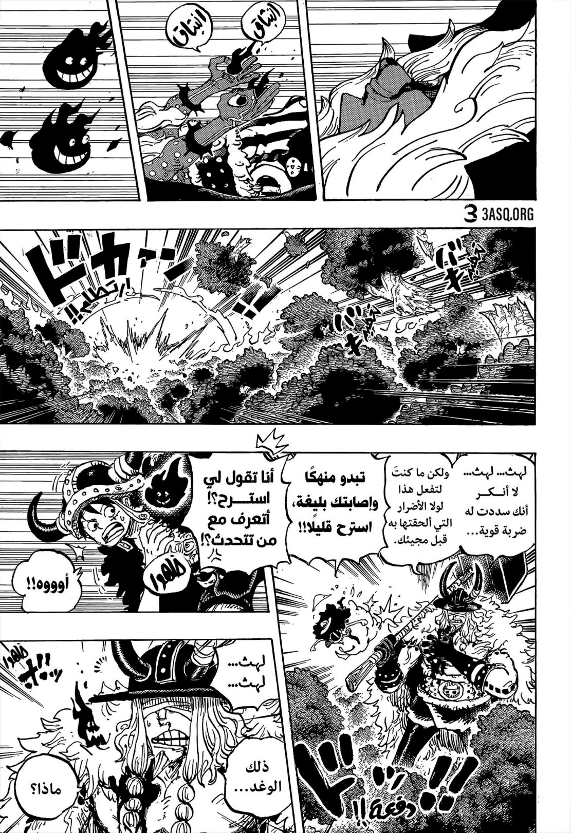 ون بيس الفصل 1187 - الصفحة 3