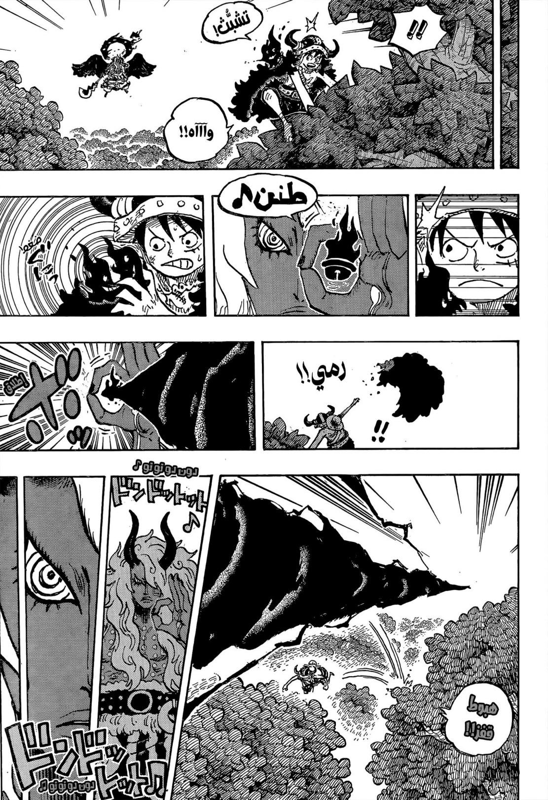 ون بيس الفصل 1187 - الصفحة 7