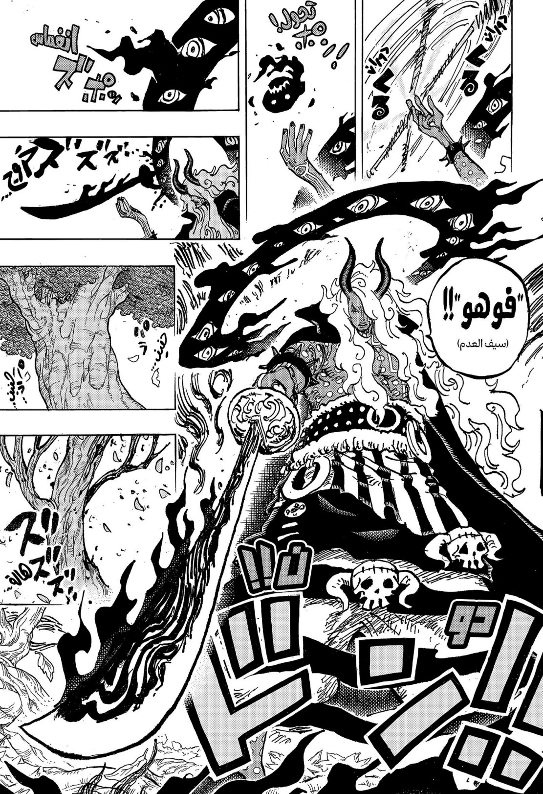 ون بيس الفصل 1188 - الصفحة 13