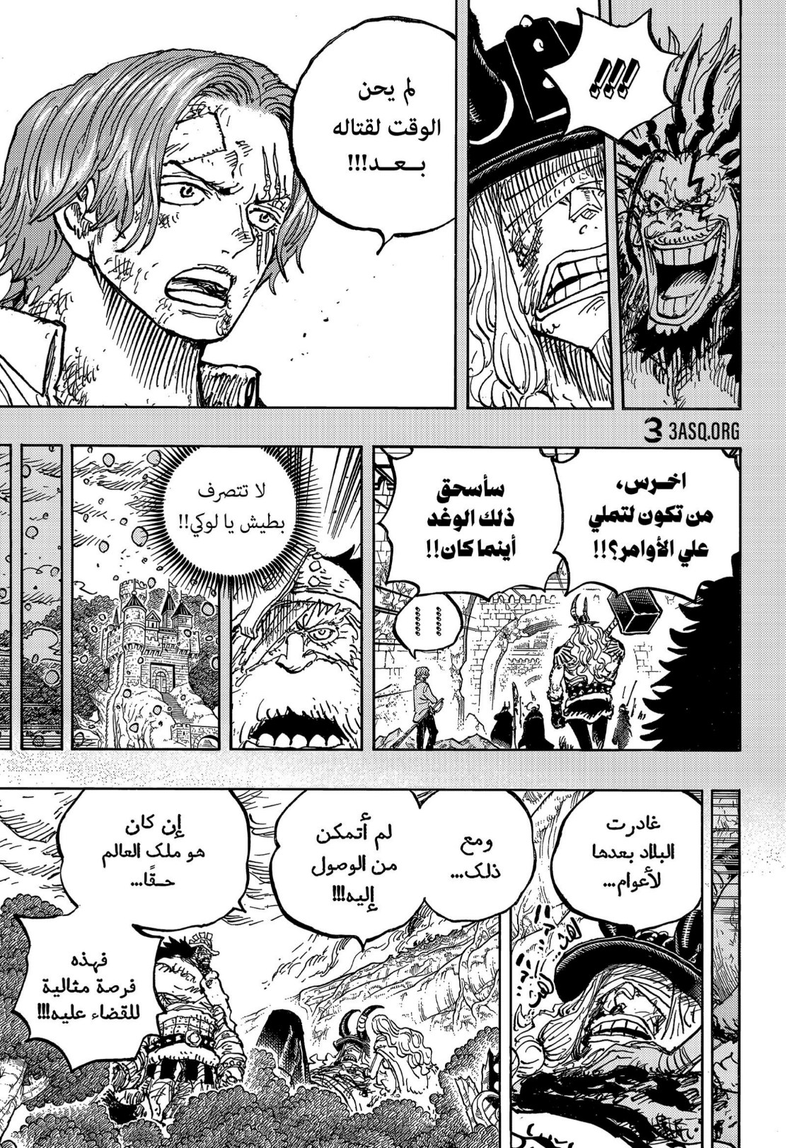 ون بيس الفصل 1189 - الصفحة 10