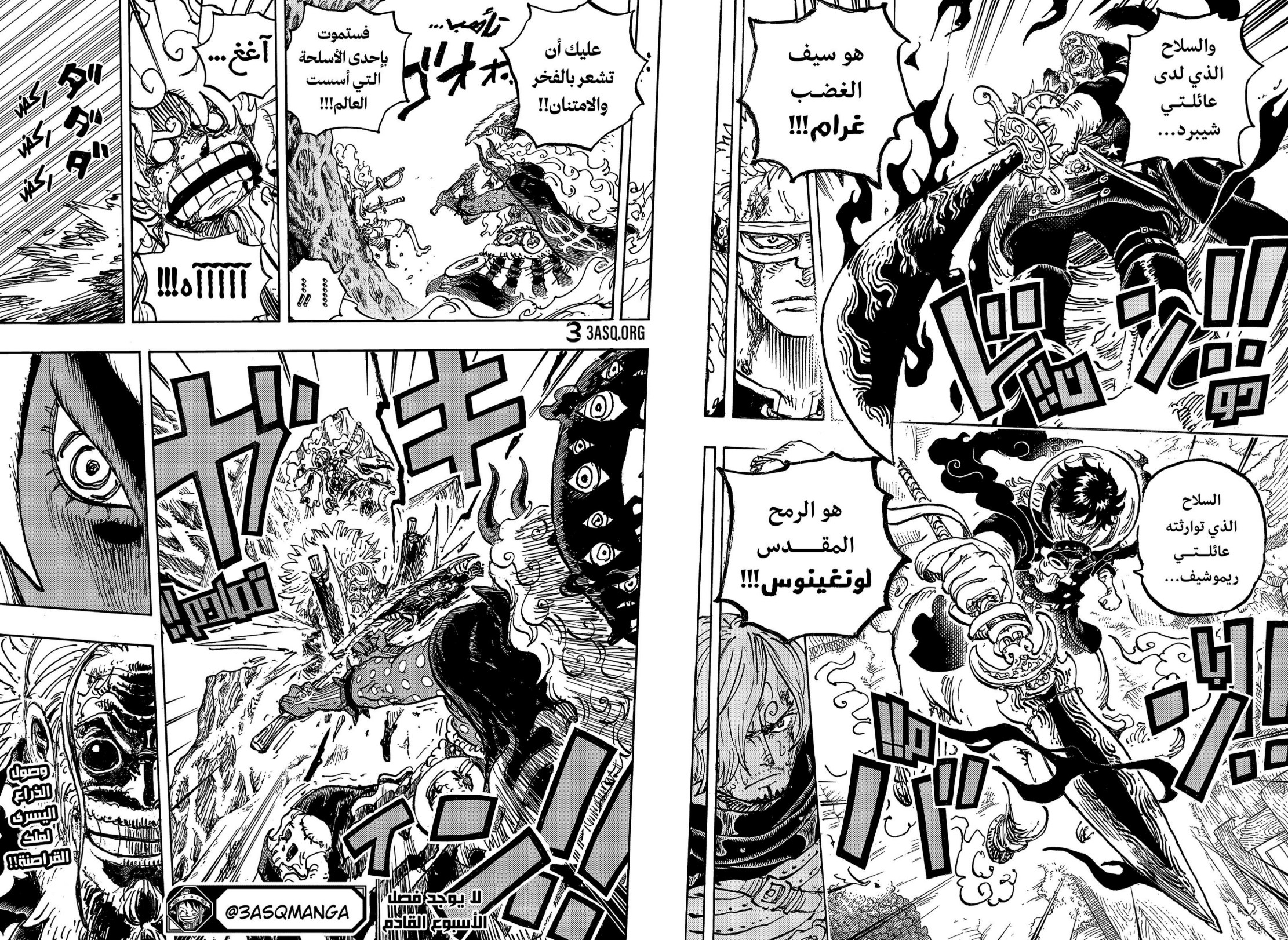 ون بيس الفصل 1189 - الصفحة 14
