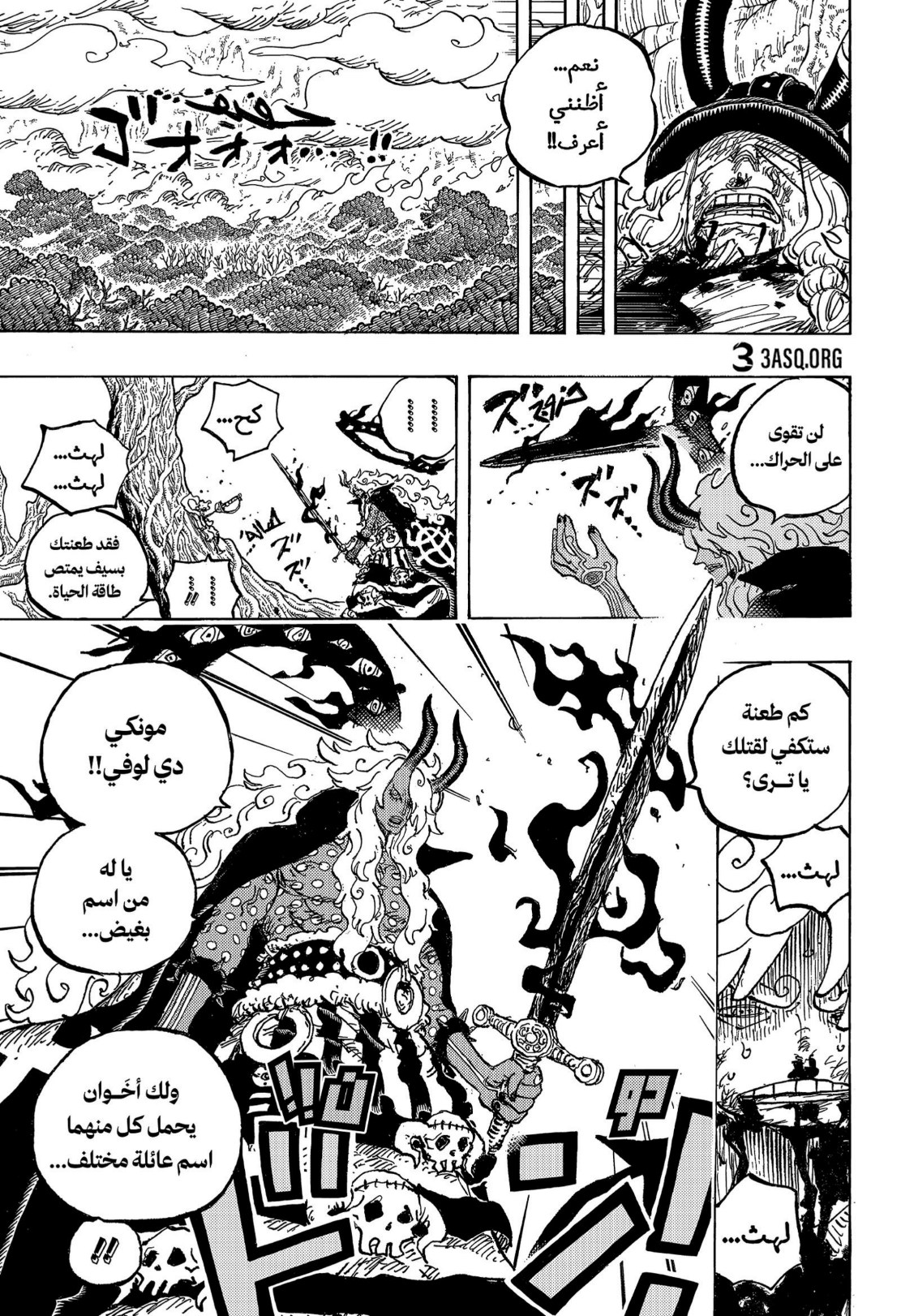 ون بيس الفصل 1189 - الصفحة 6