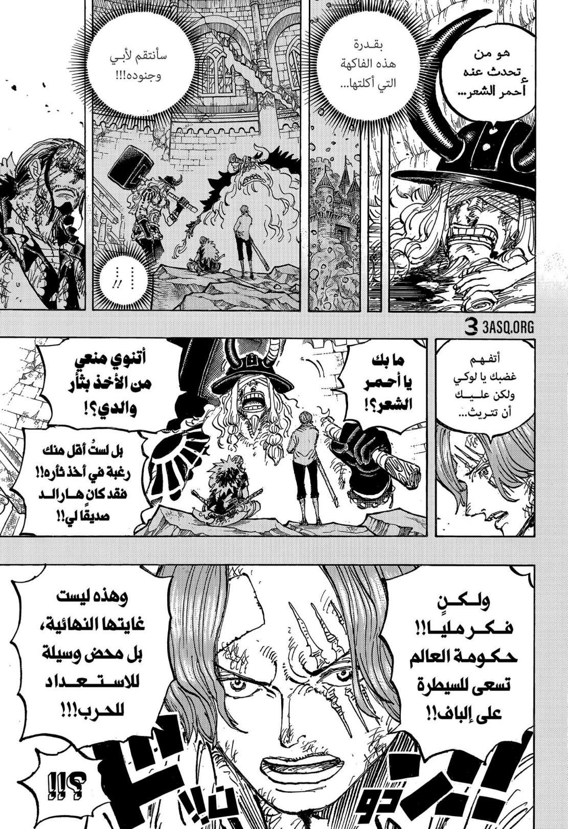 ون بيس الفصل 1189 - الصفحة 8