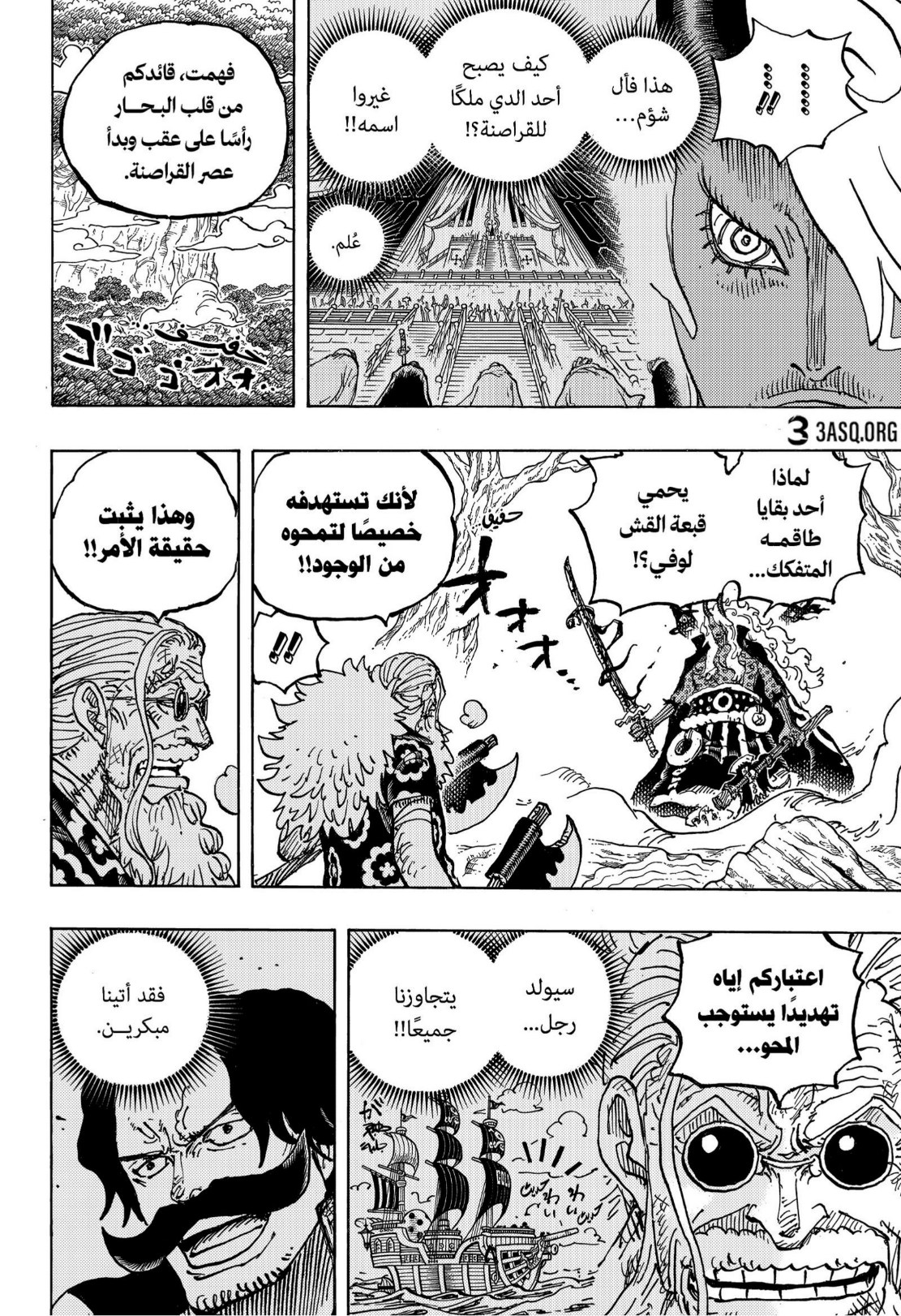 ون بيس الفصل 1190 - الصفحة 11