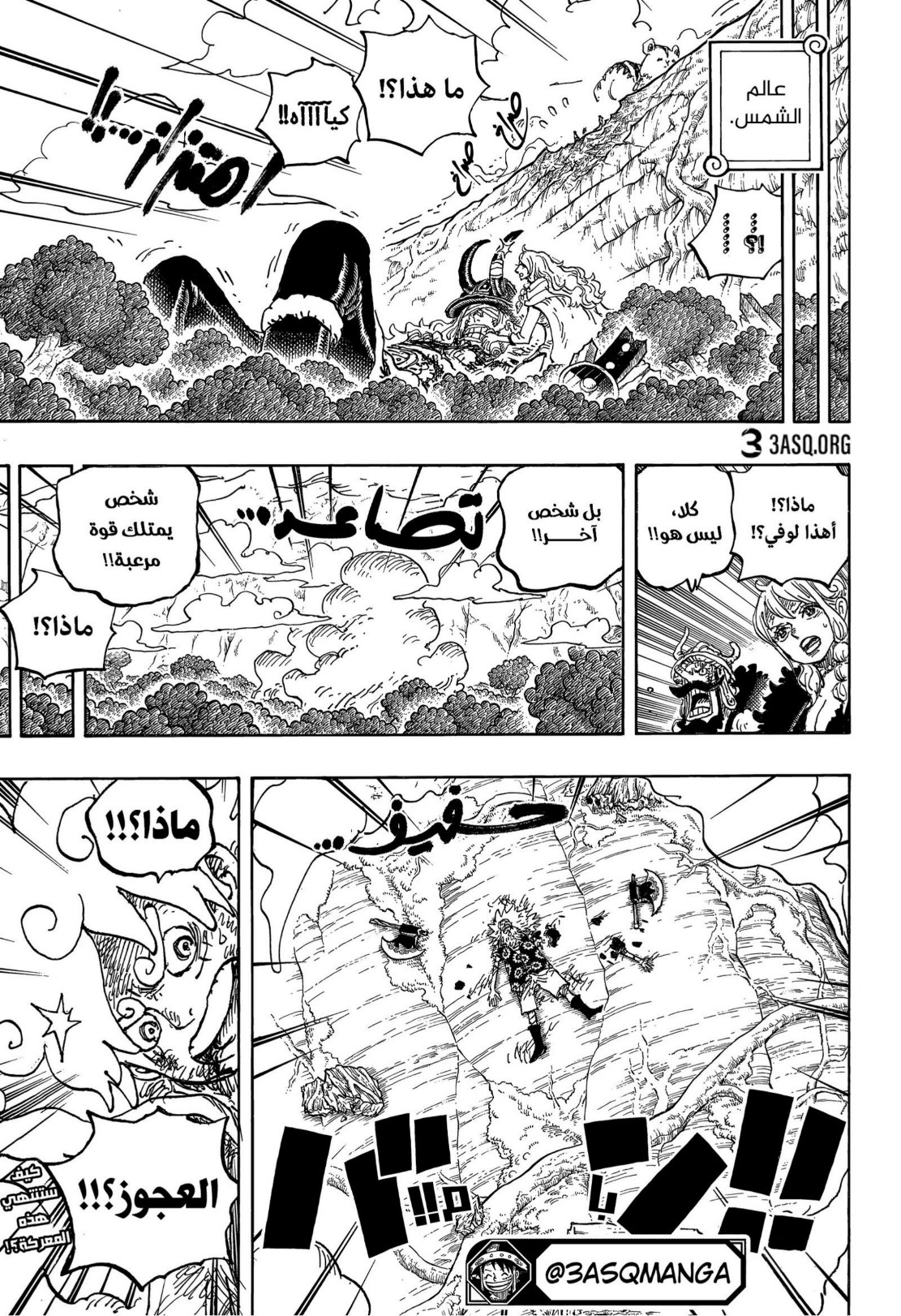 ون بيس الفصل 1190 - الصفحة 16