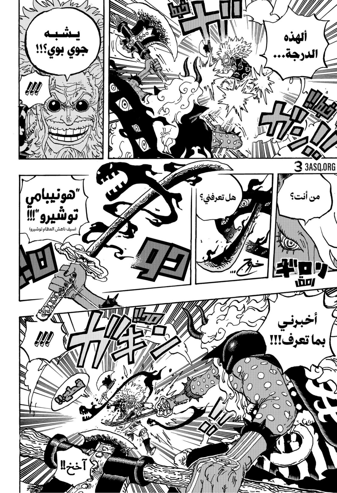 ون بيس الفصل 1190 - الصفحة 9
