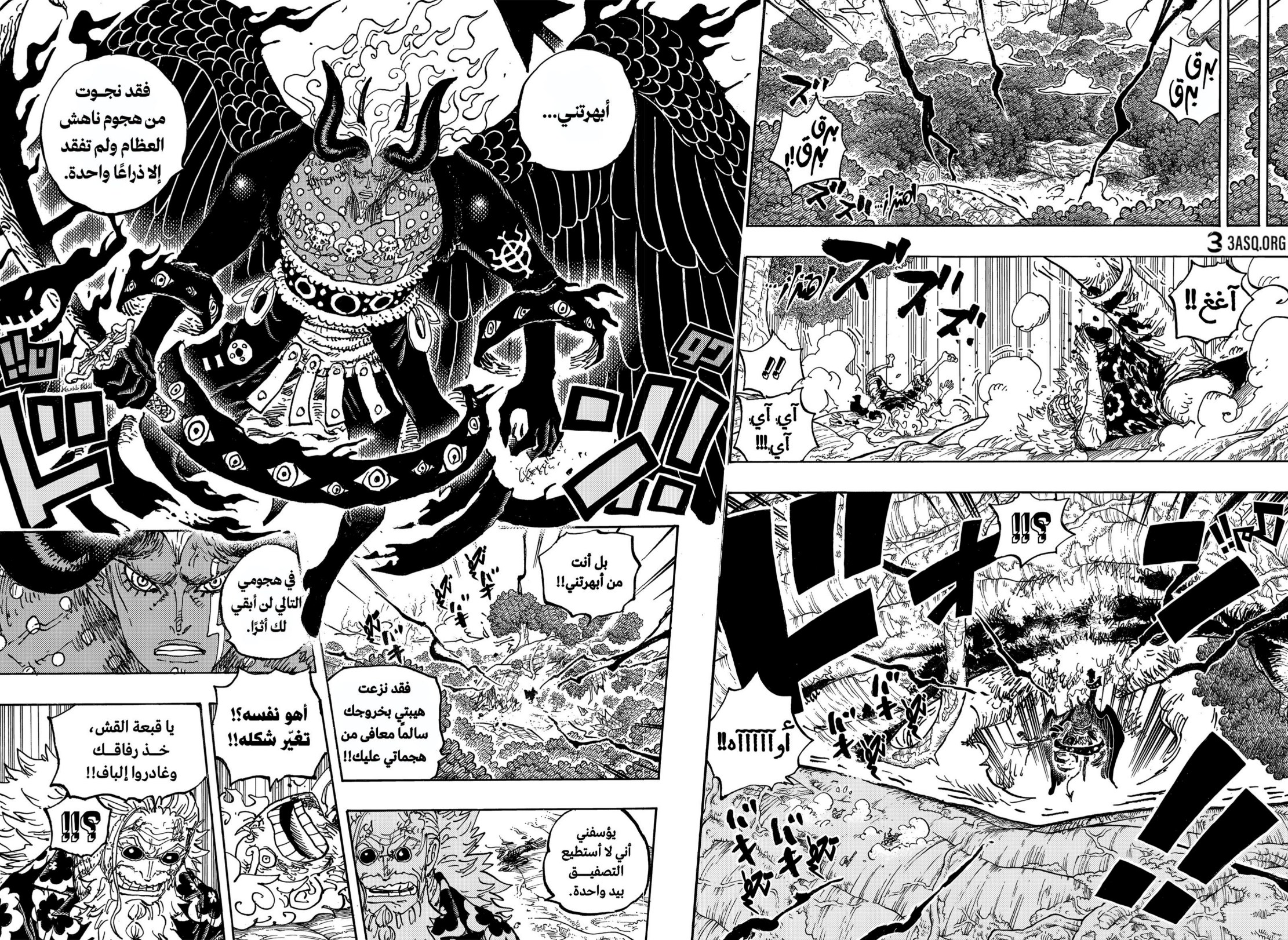 ون بيس الفصل 1191 - الصفحة 7