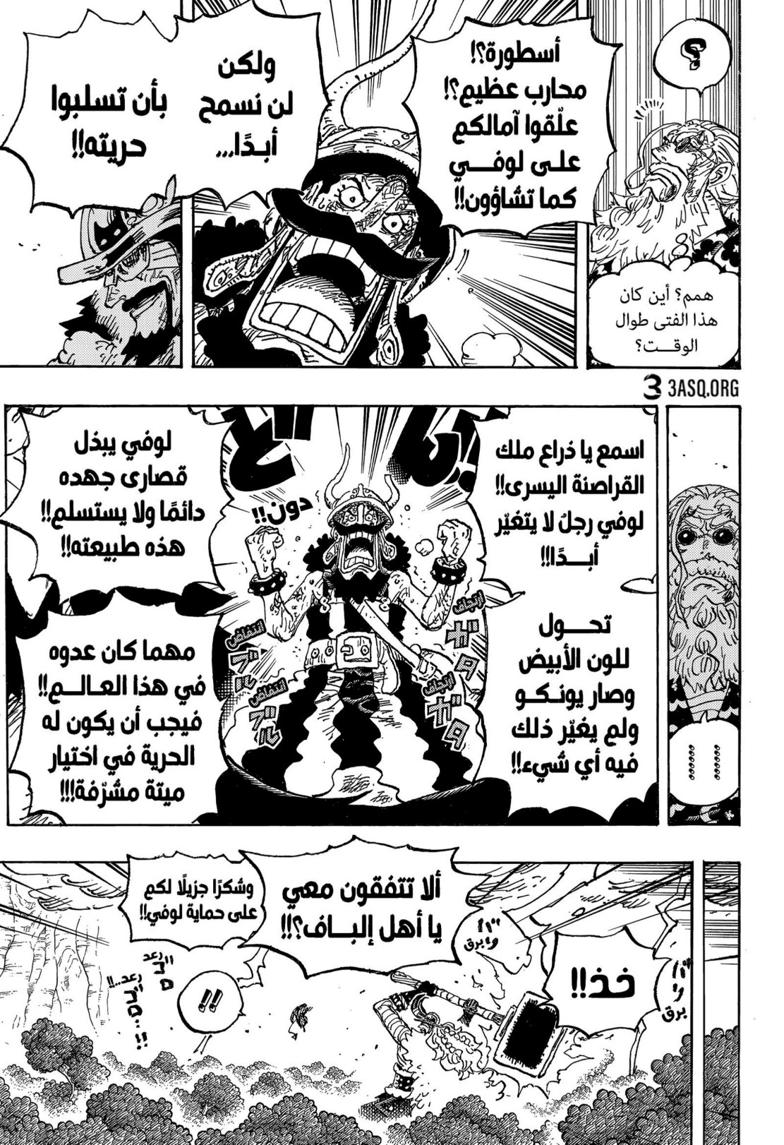ون بيس الفصل 1192 - الصفحة 10