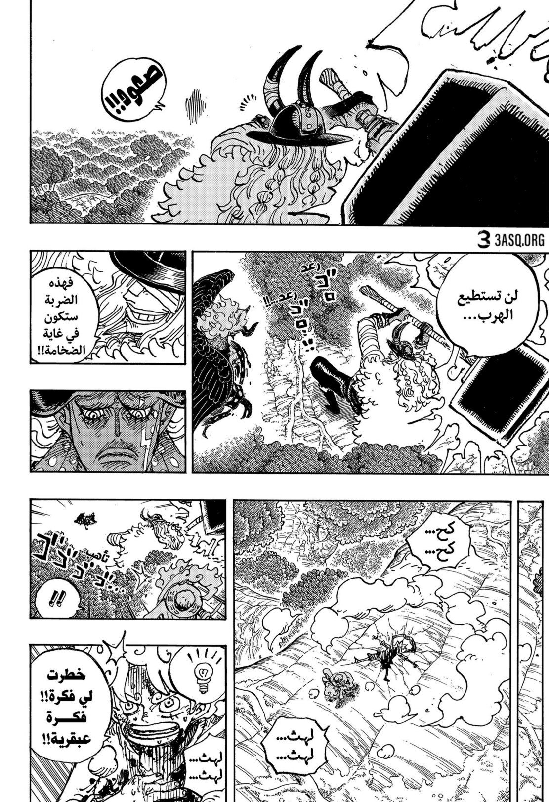 ون بيس الفصل 1192 - الصفحة 11