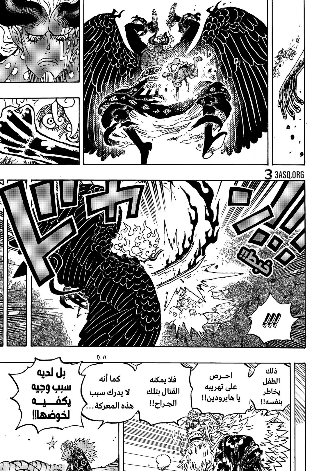 ون بيس الفصل 1192 - الصفحة 8