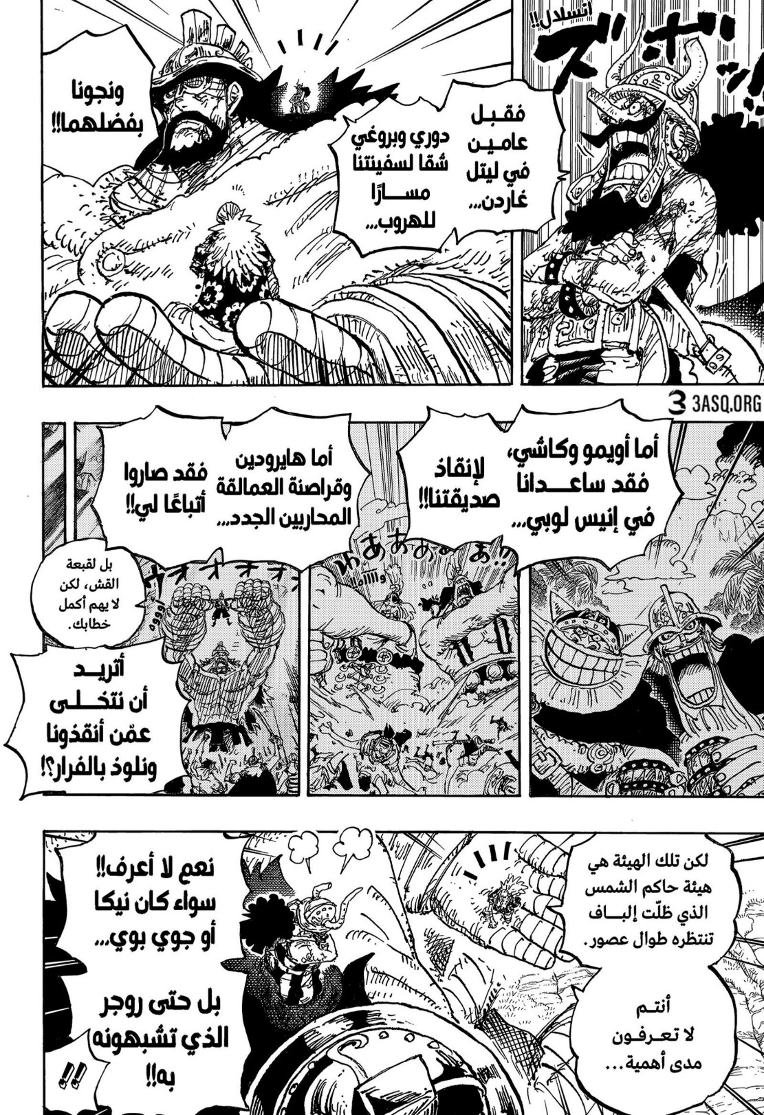 ون بيس الفصل 1192 - الصفحة 9