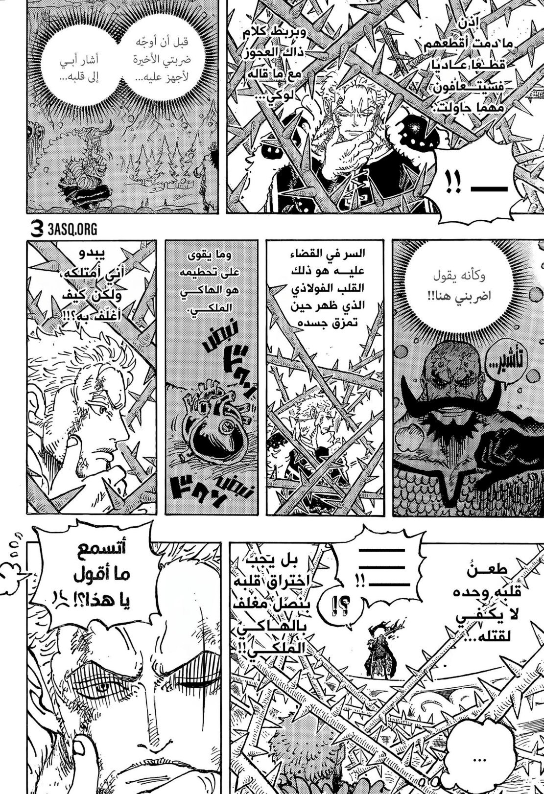 ون بيس الفصل 1193 - الصفحة 13