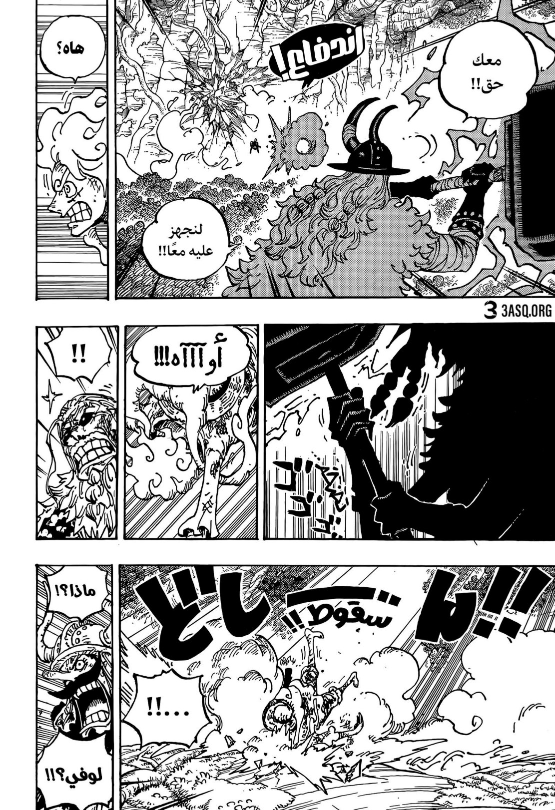 ون بيس الفصل 1193 - الصفحة 4