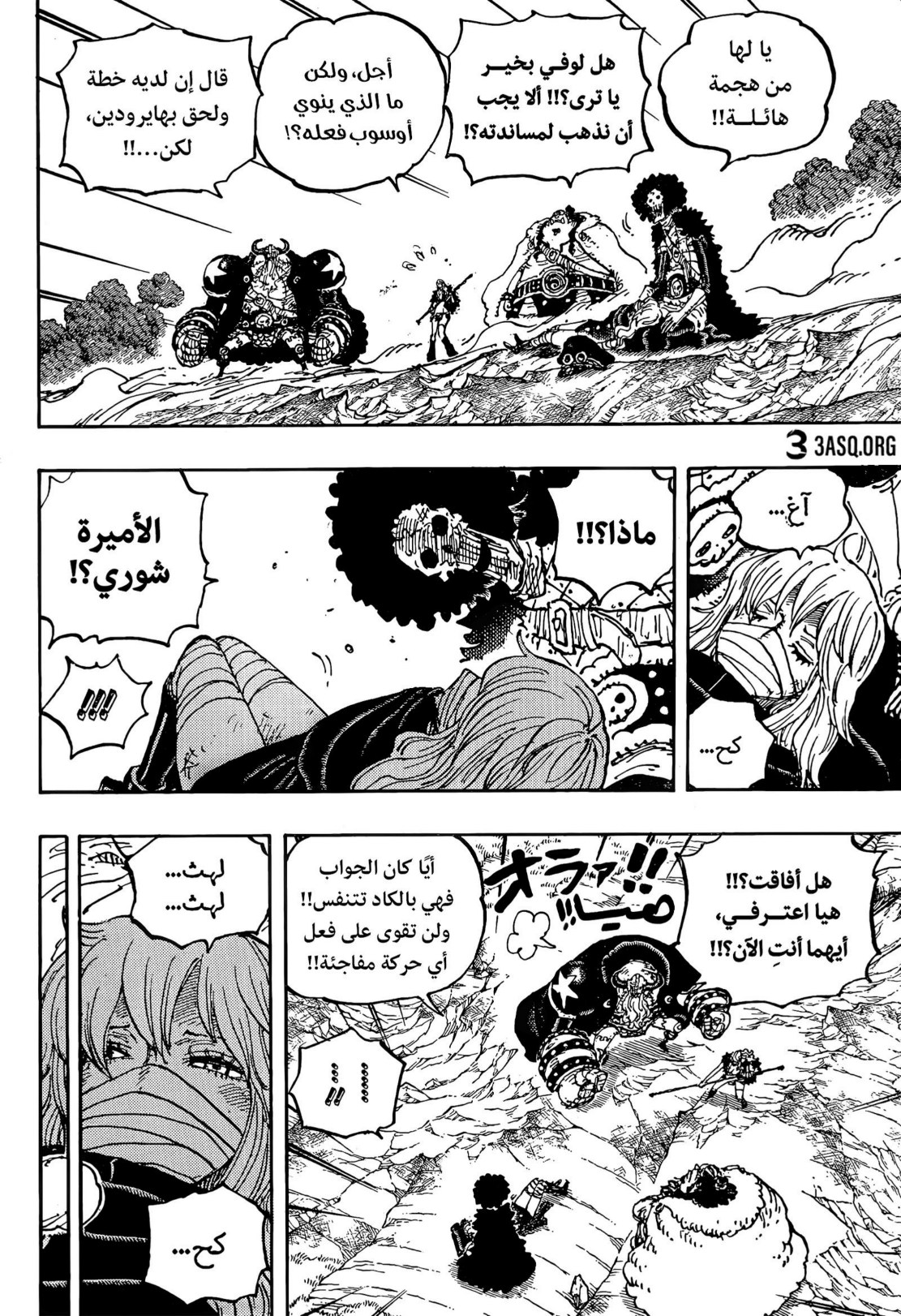 ون بيس الفصل 1193 - الصفحة 6