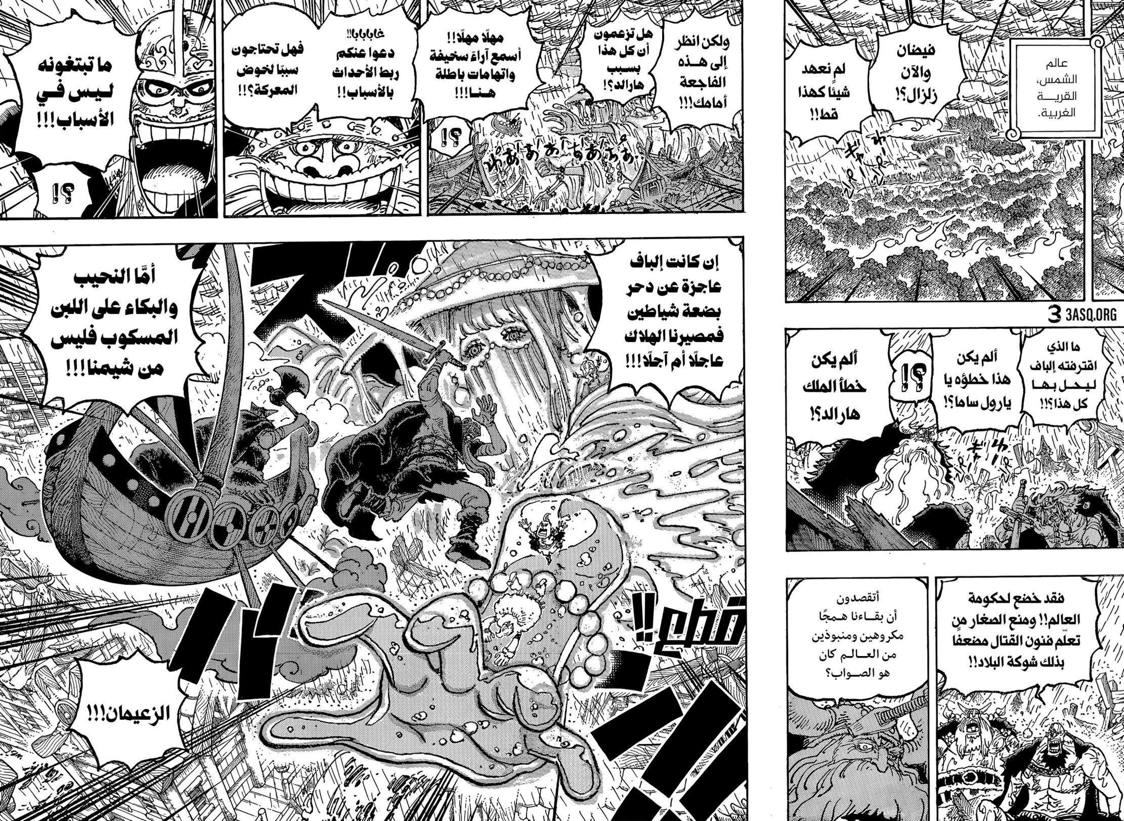 ون بيس الفصل 1193 - الصفحة 8
