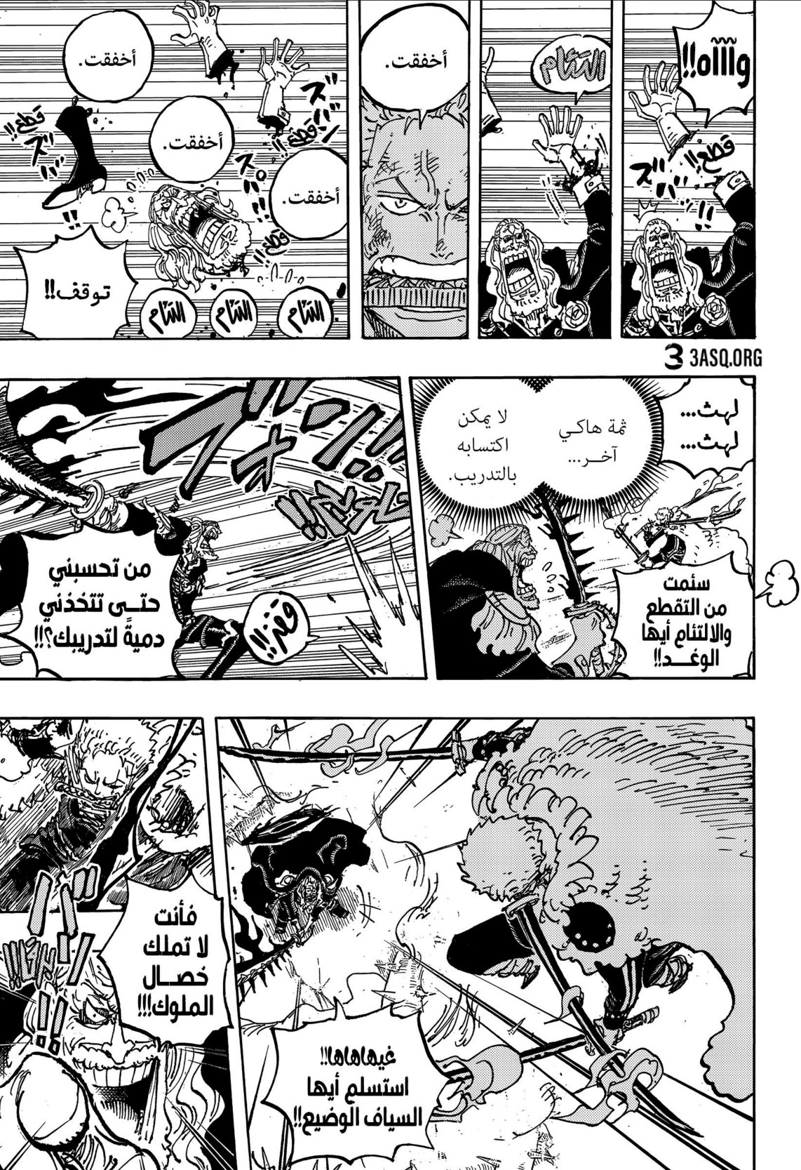 ون بيس الفصل 1194 - الصفحة 11