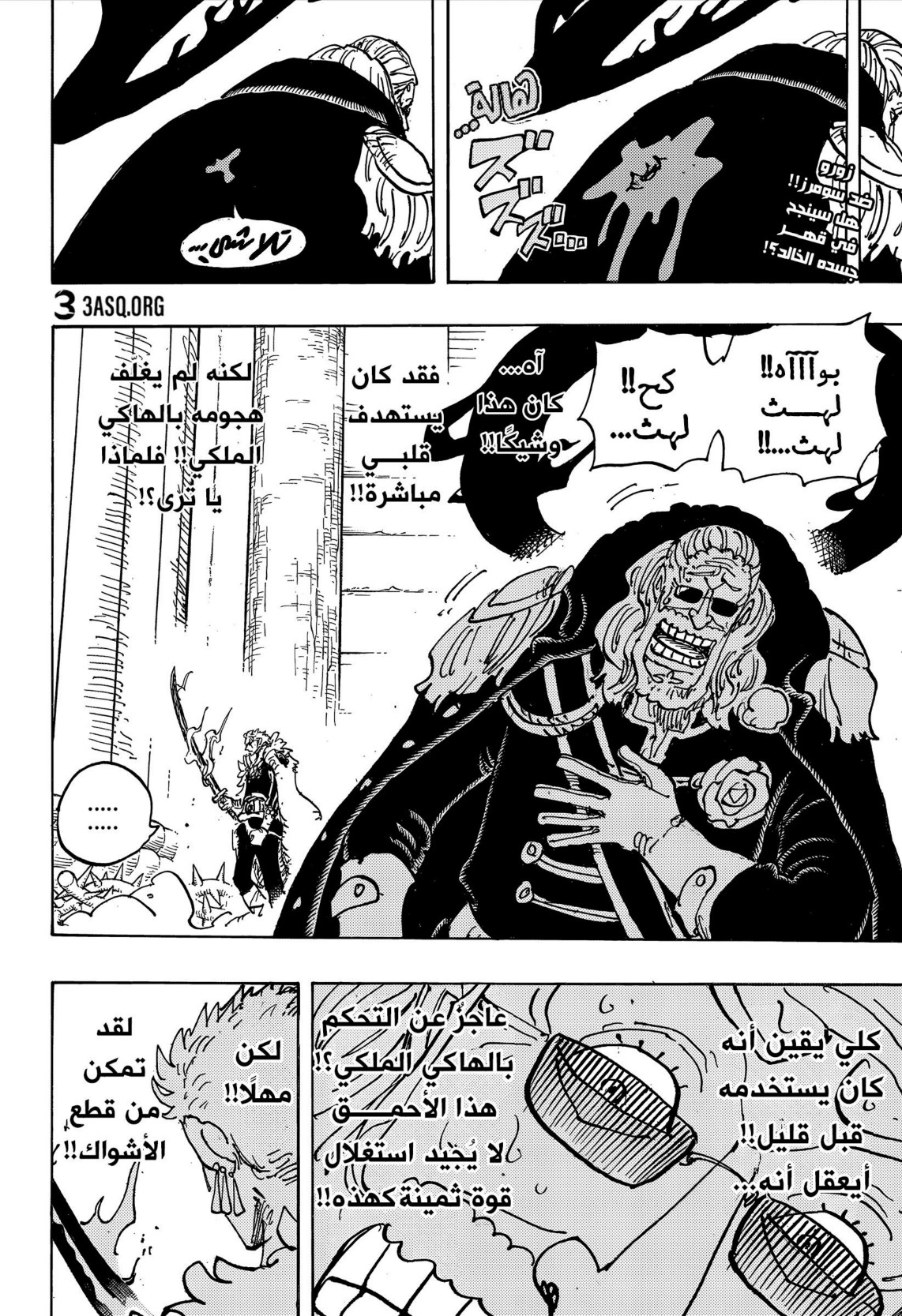 ون بيس الفصل 1194 - الصفحة 2