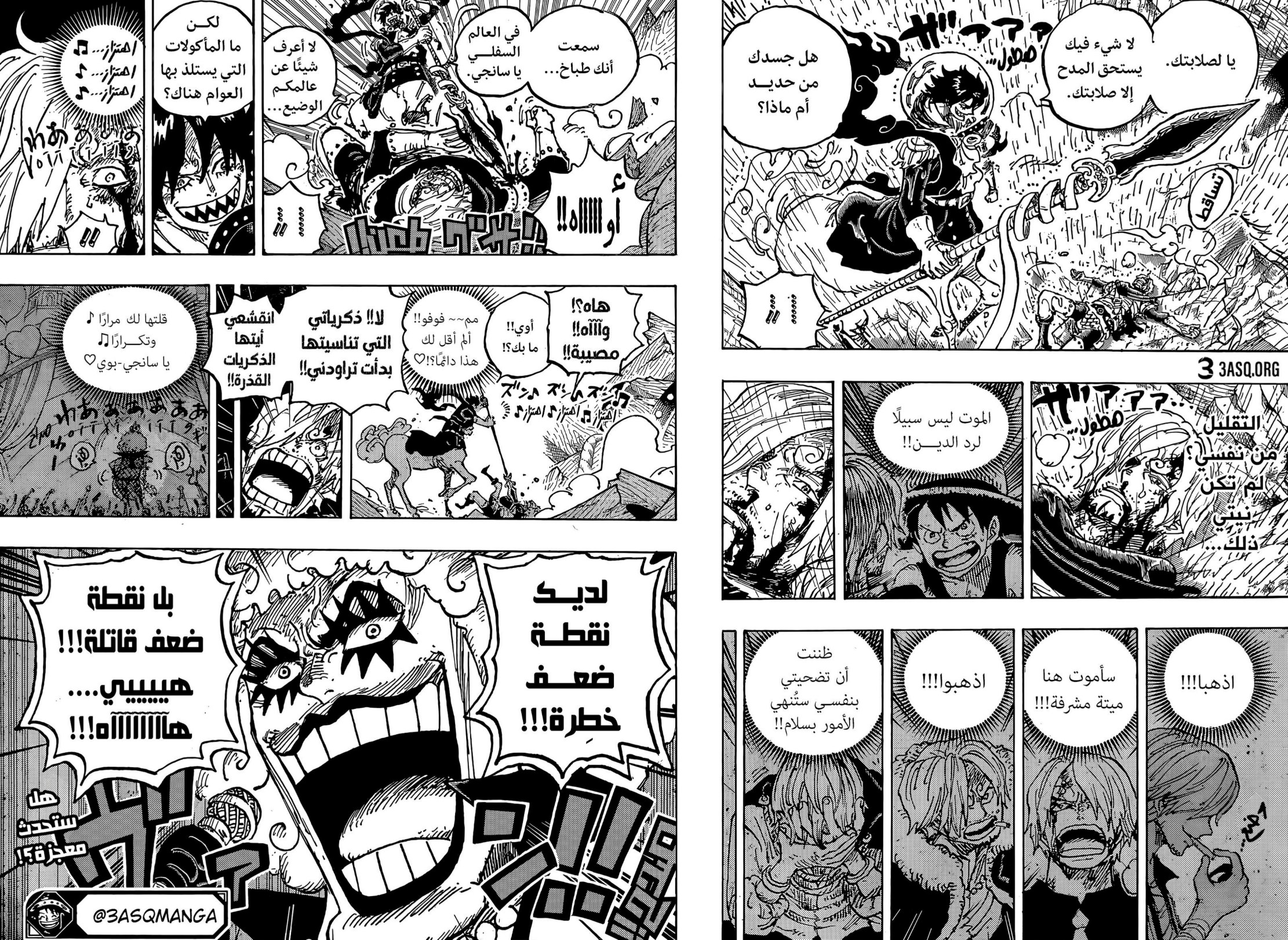 ون بيس الفصل 1195 - الصفحة 15