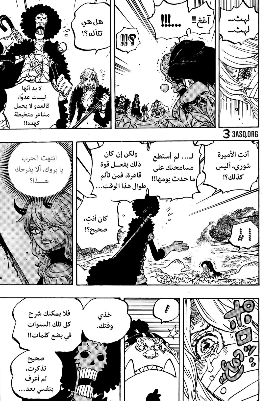 ون بيس الفصل 1195 - الصفحة 7