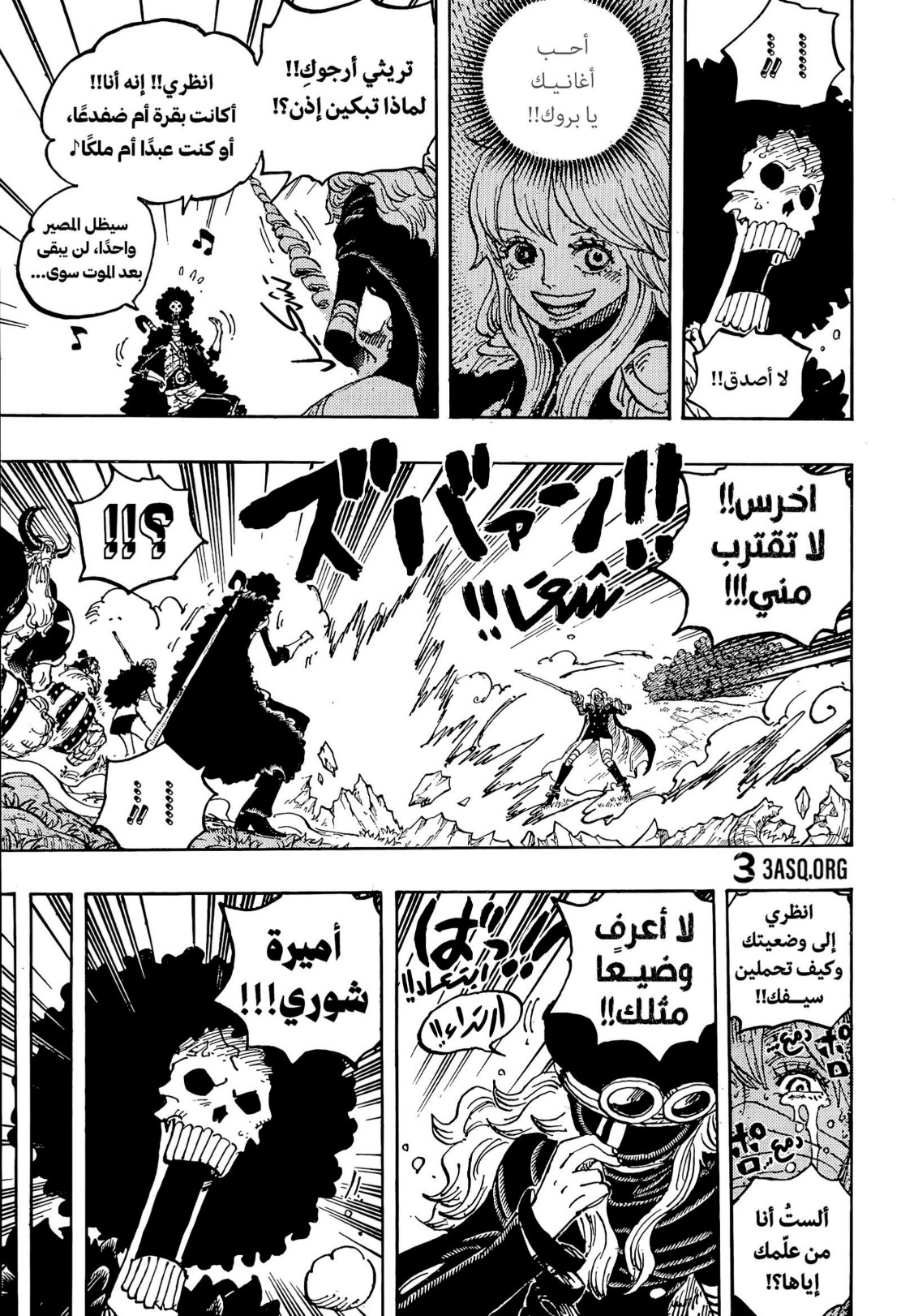 ون بيس الفصل 1195 - الصفحة 9