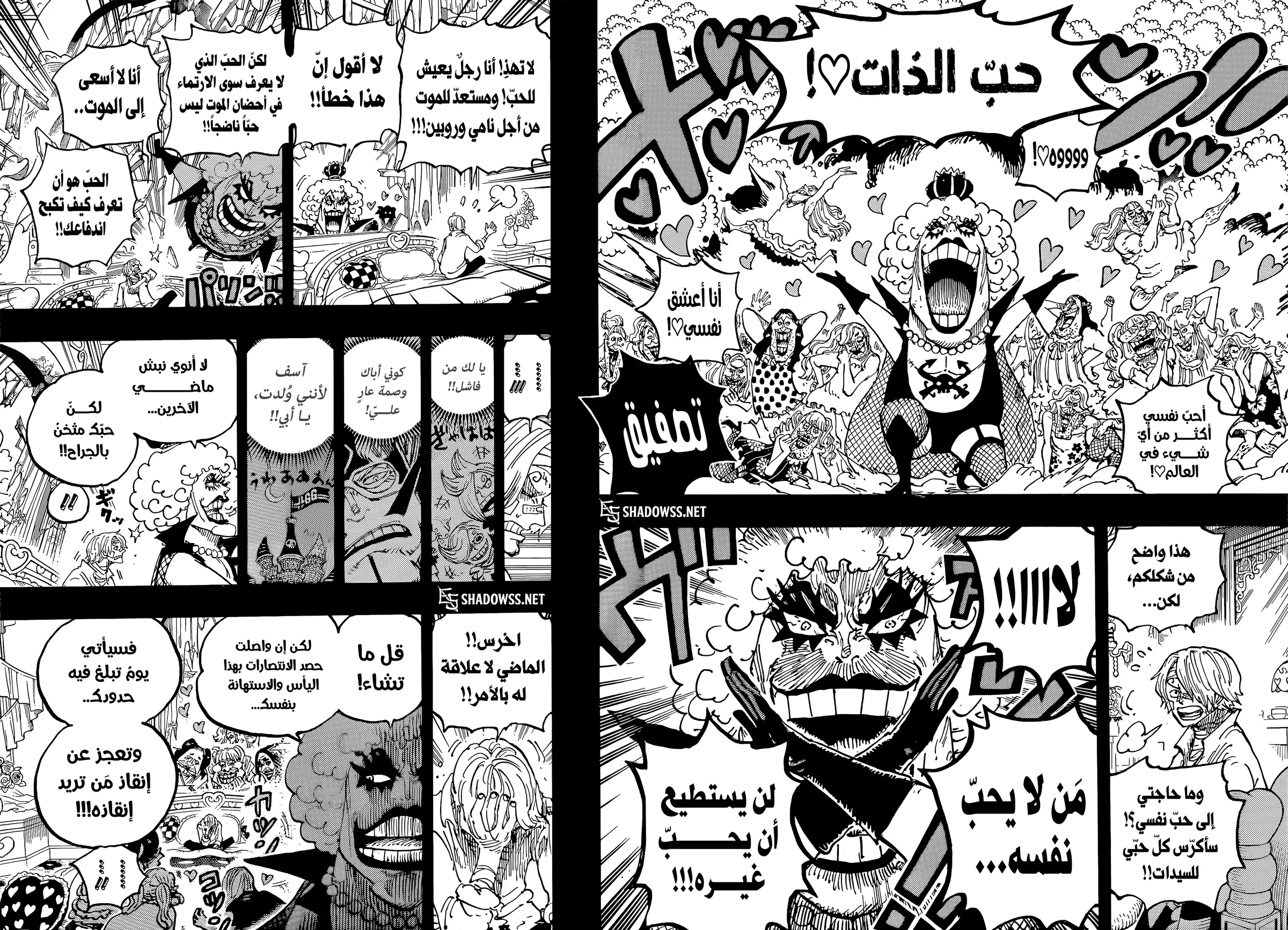 ون بيس الفصل 1196 - الصفحة 14
